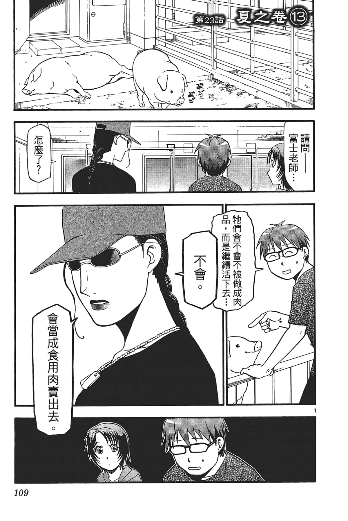Page 111