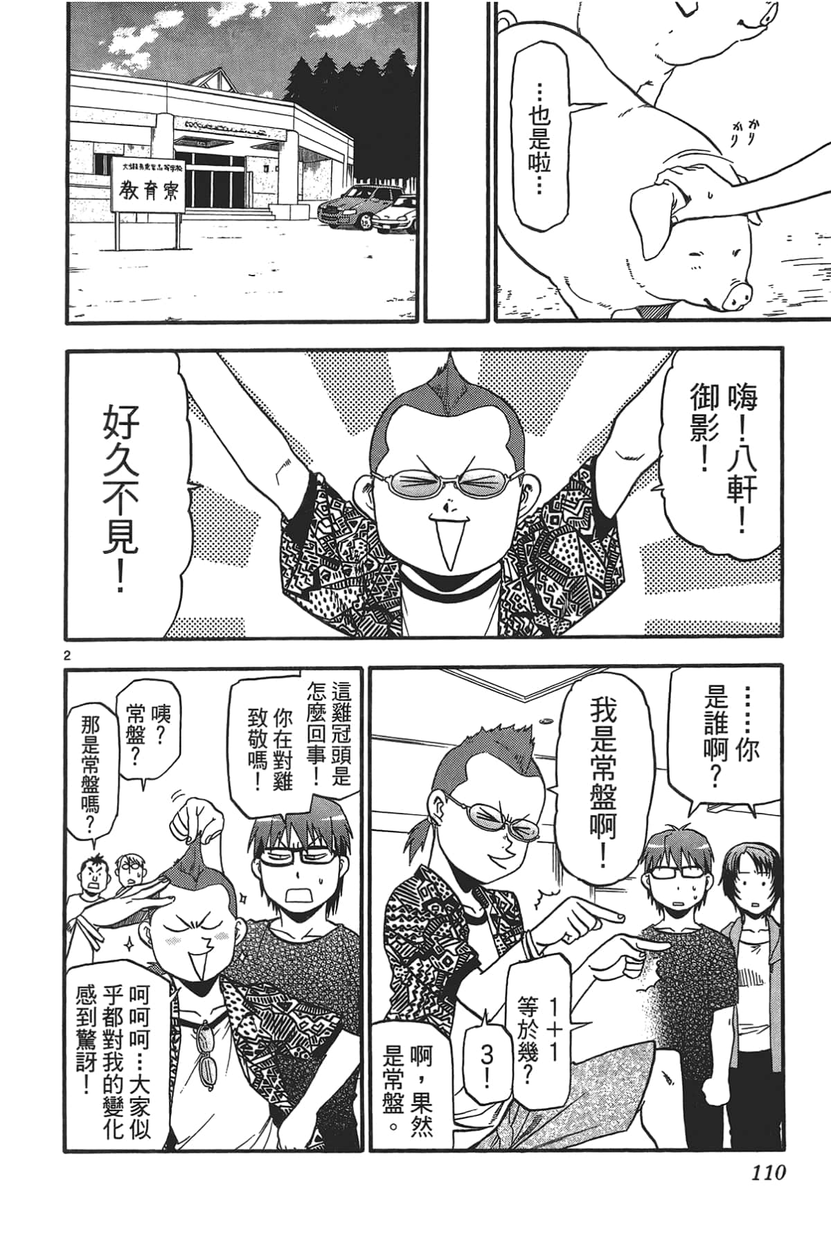Page 112