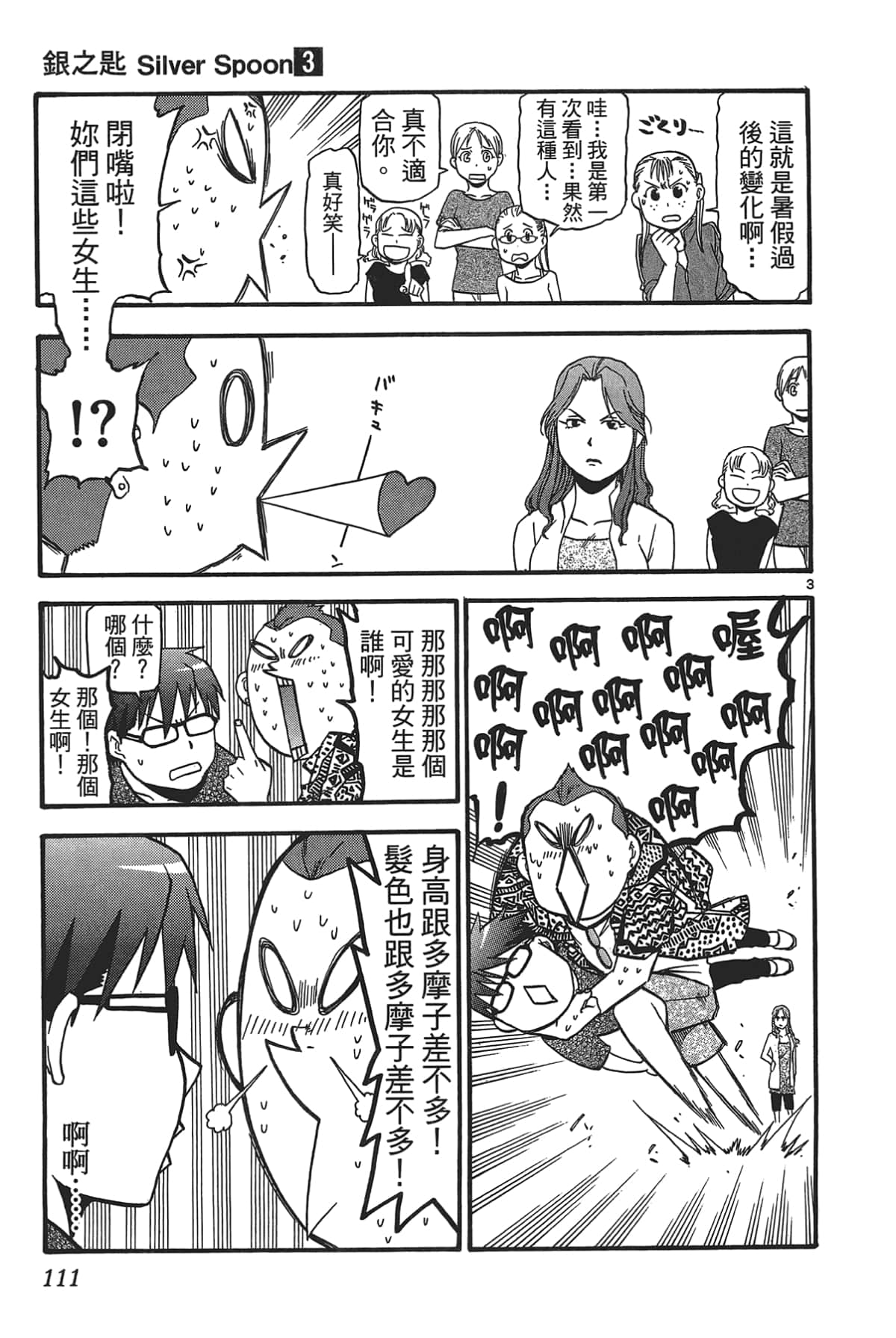 Page 113