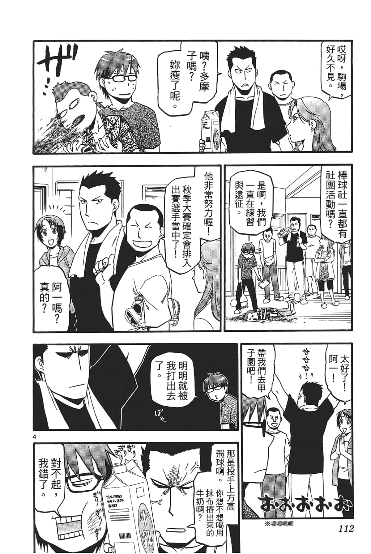 Page 114
