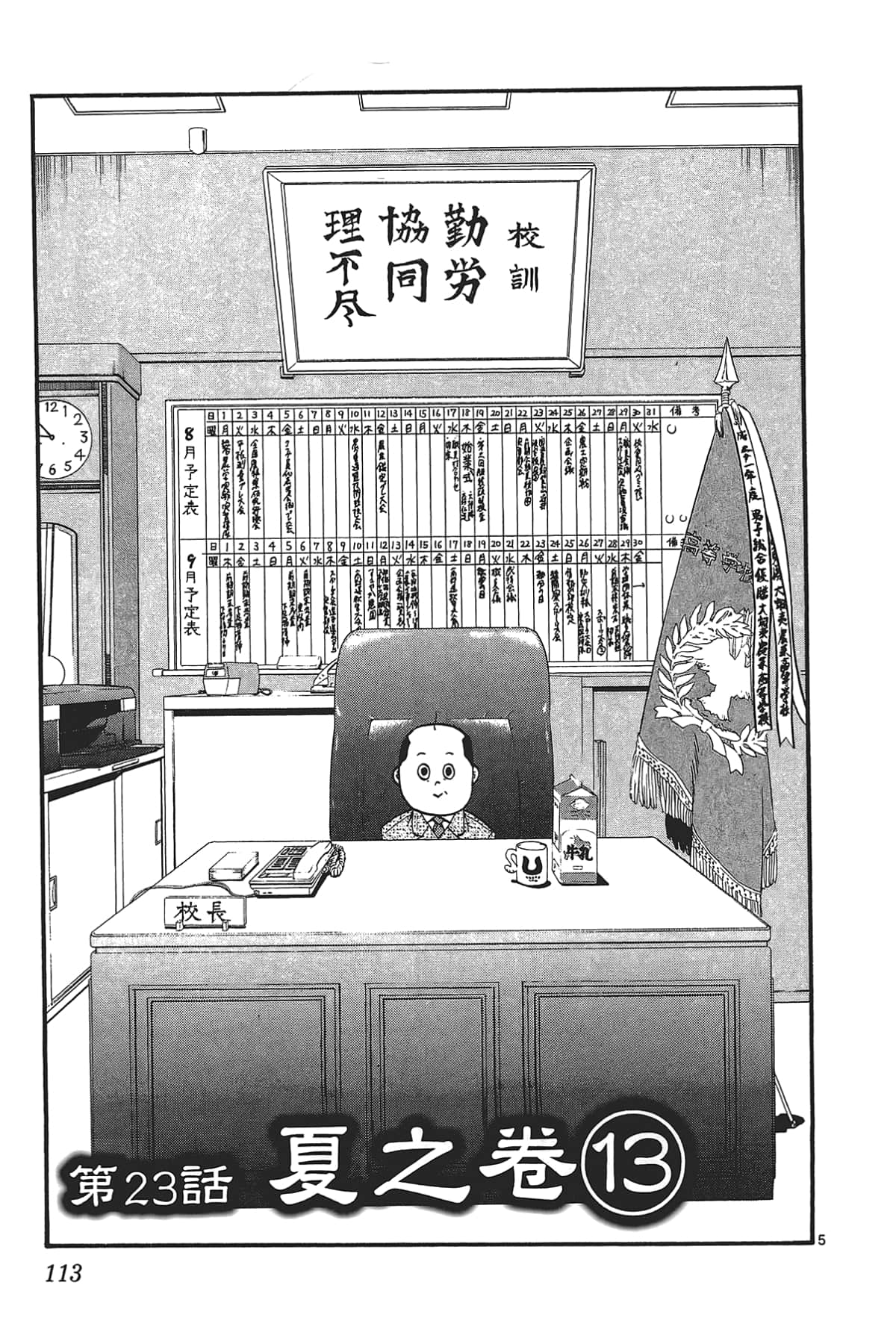 Page 115