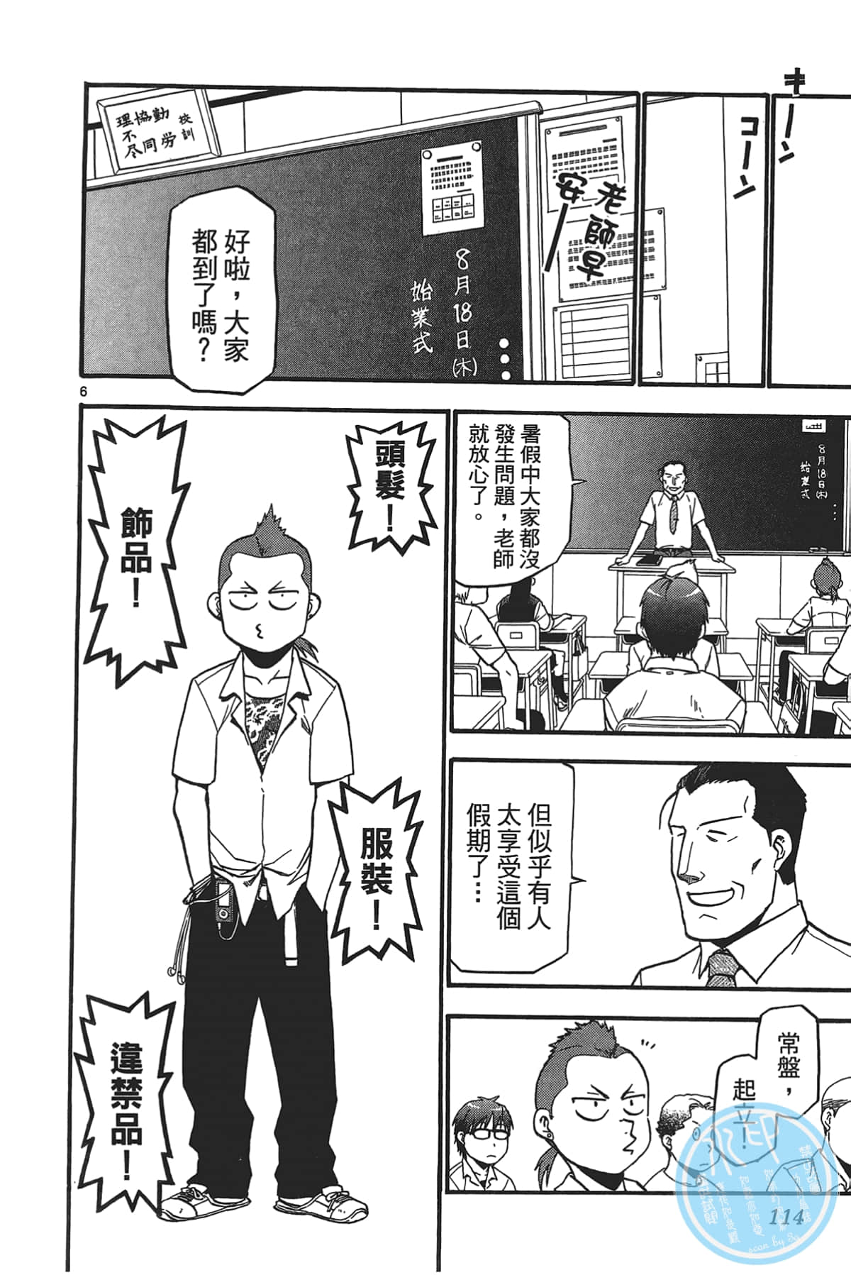 Page 116