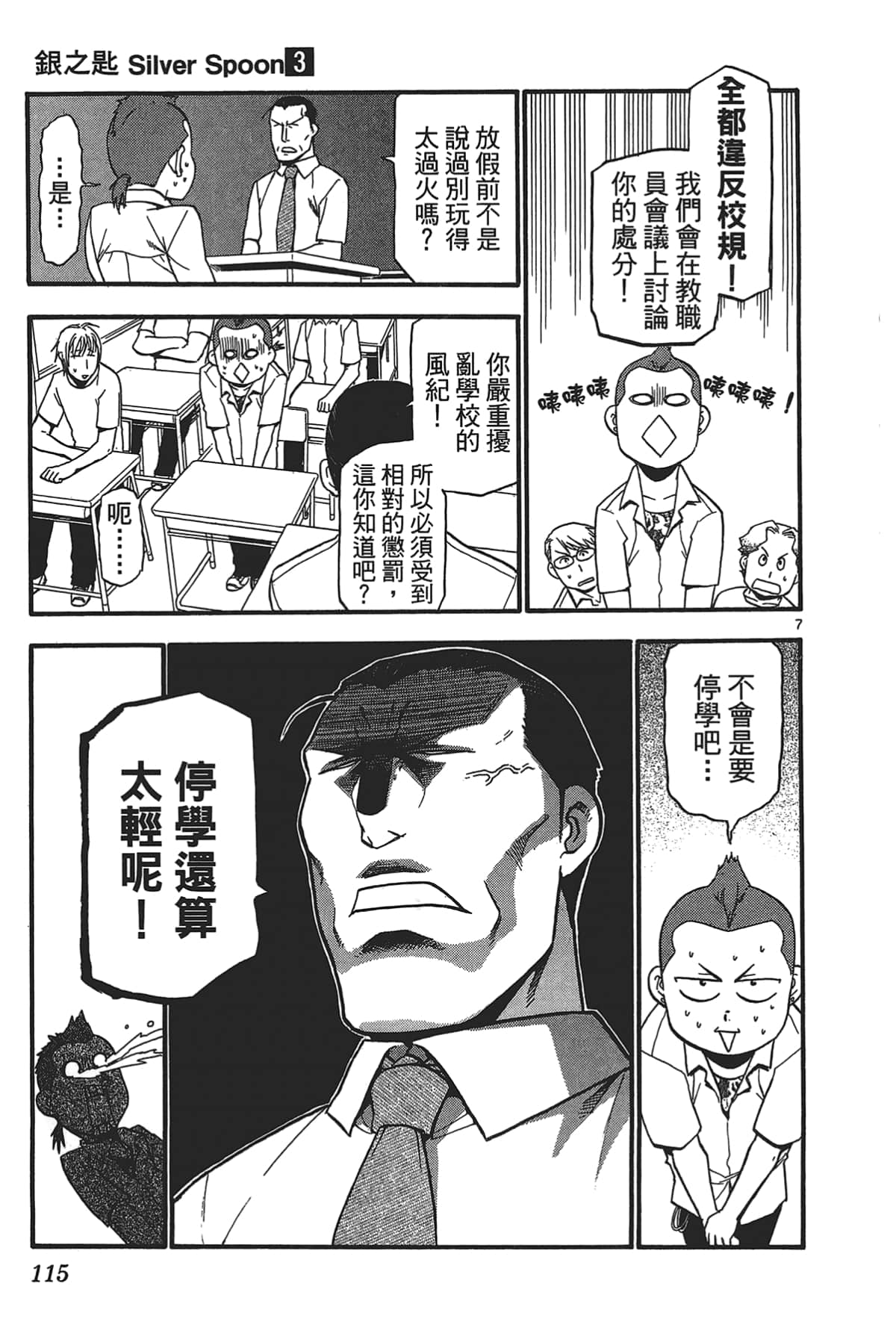 Page 117