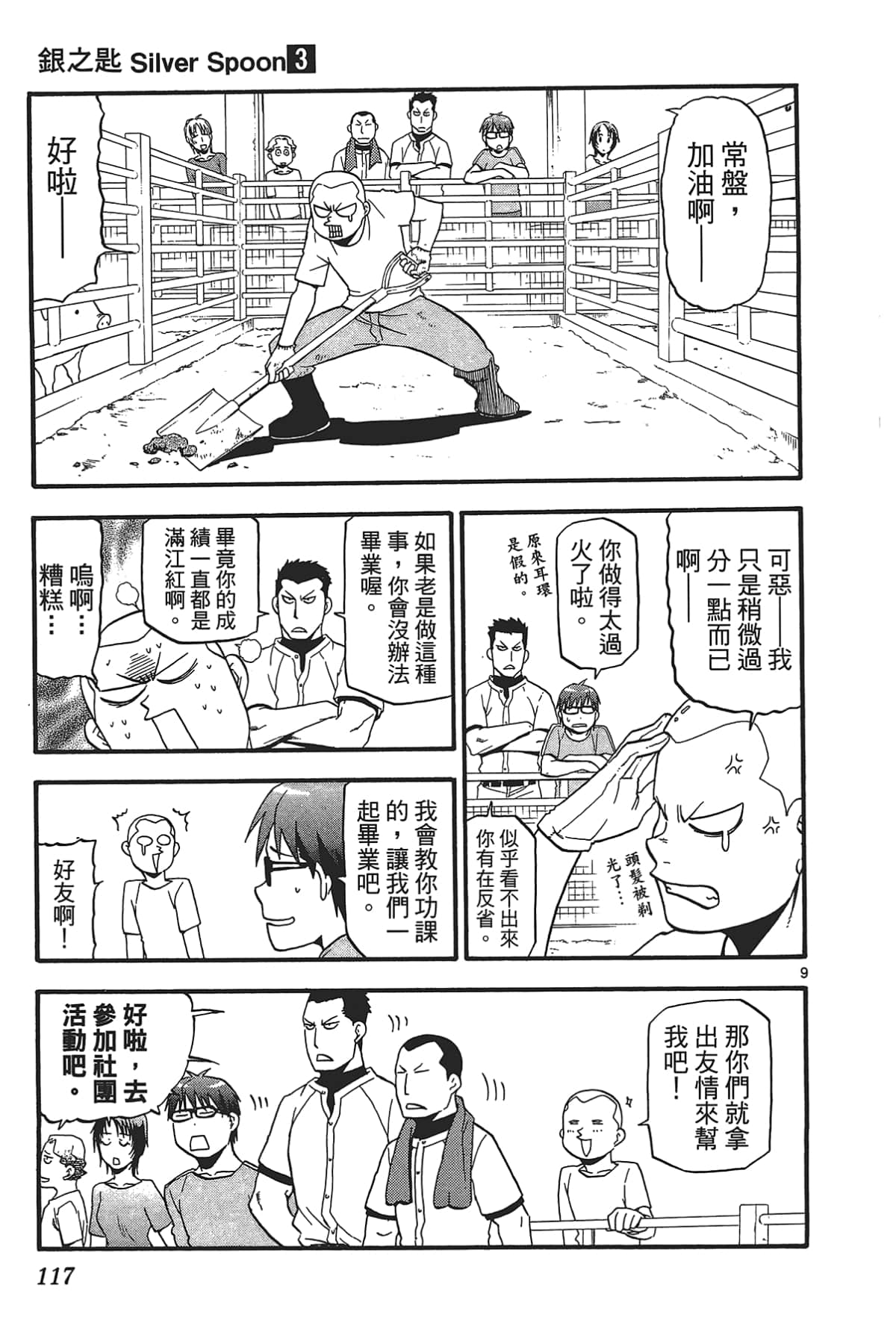 Page 119