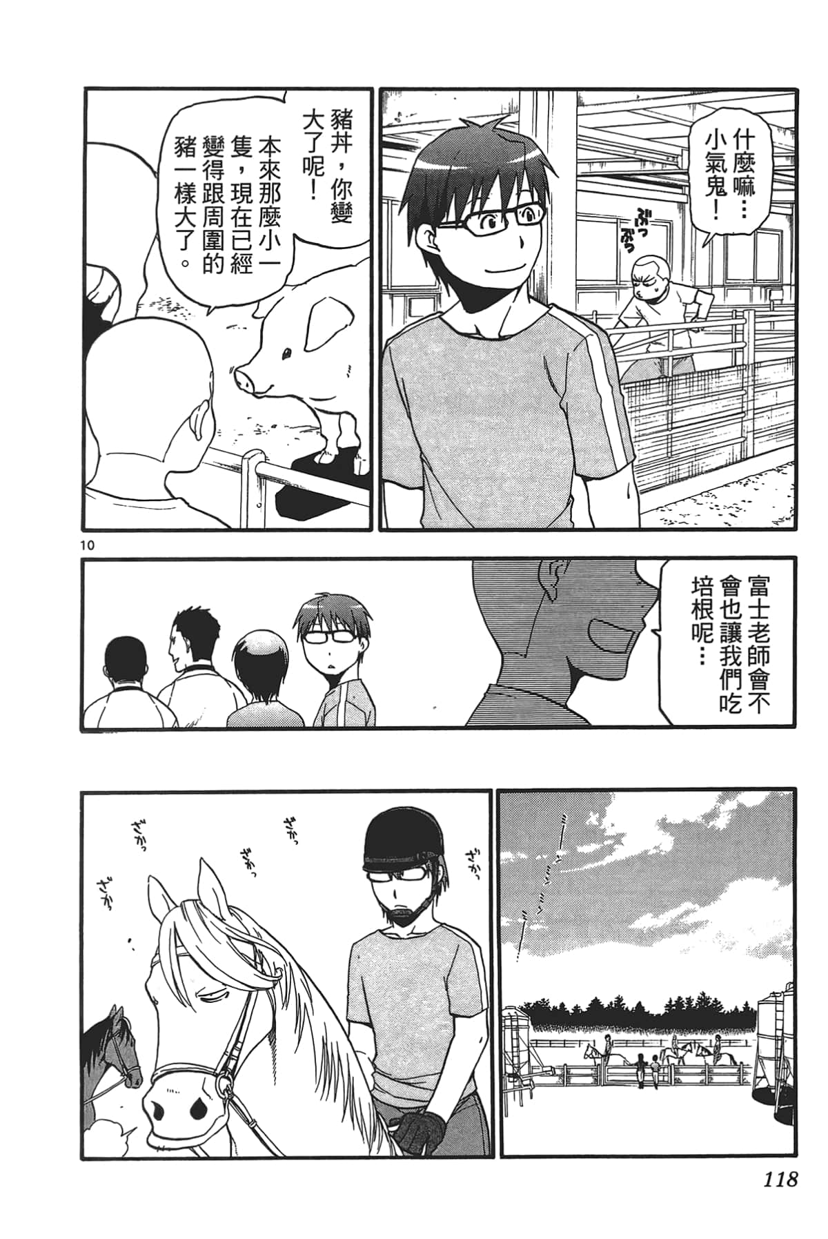 Page 120