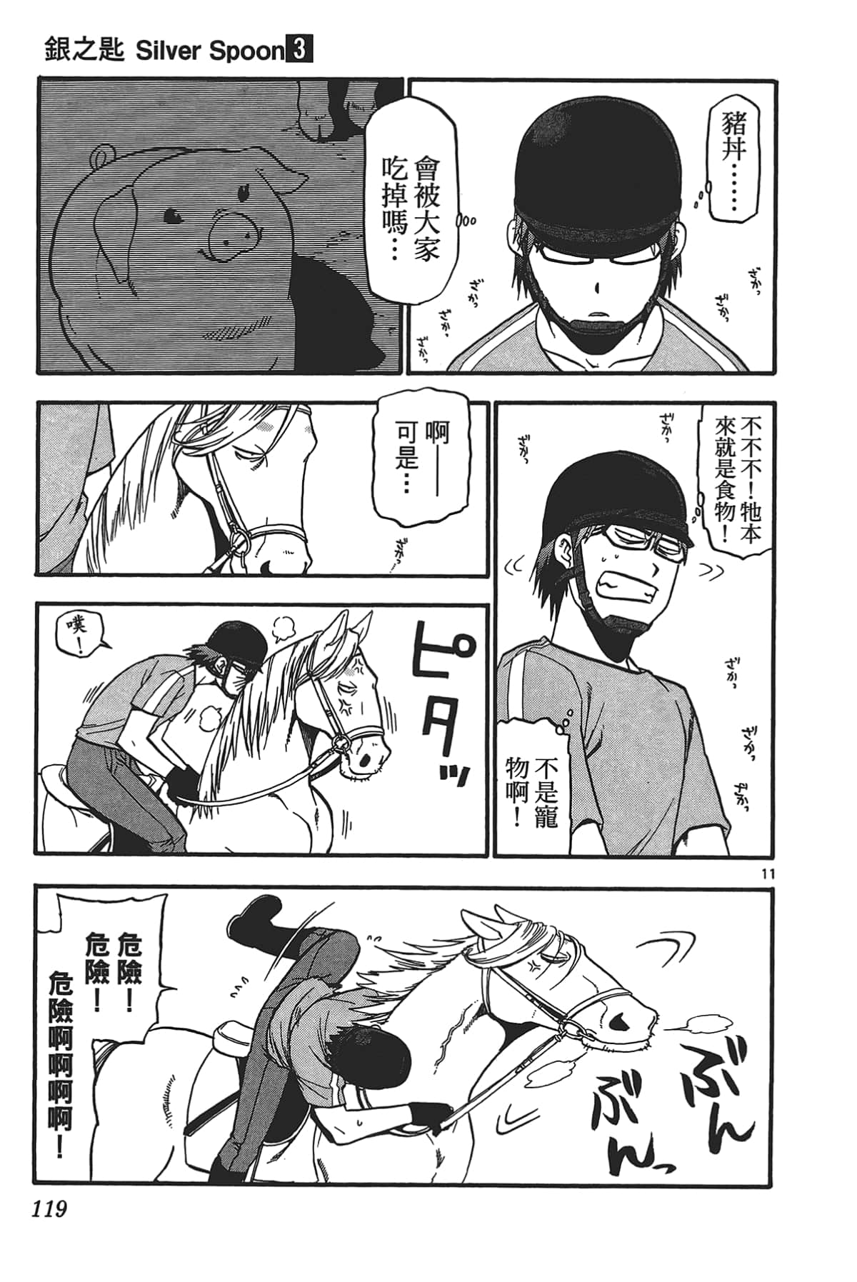 Page 121