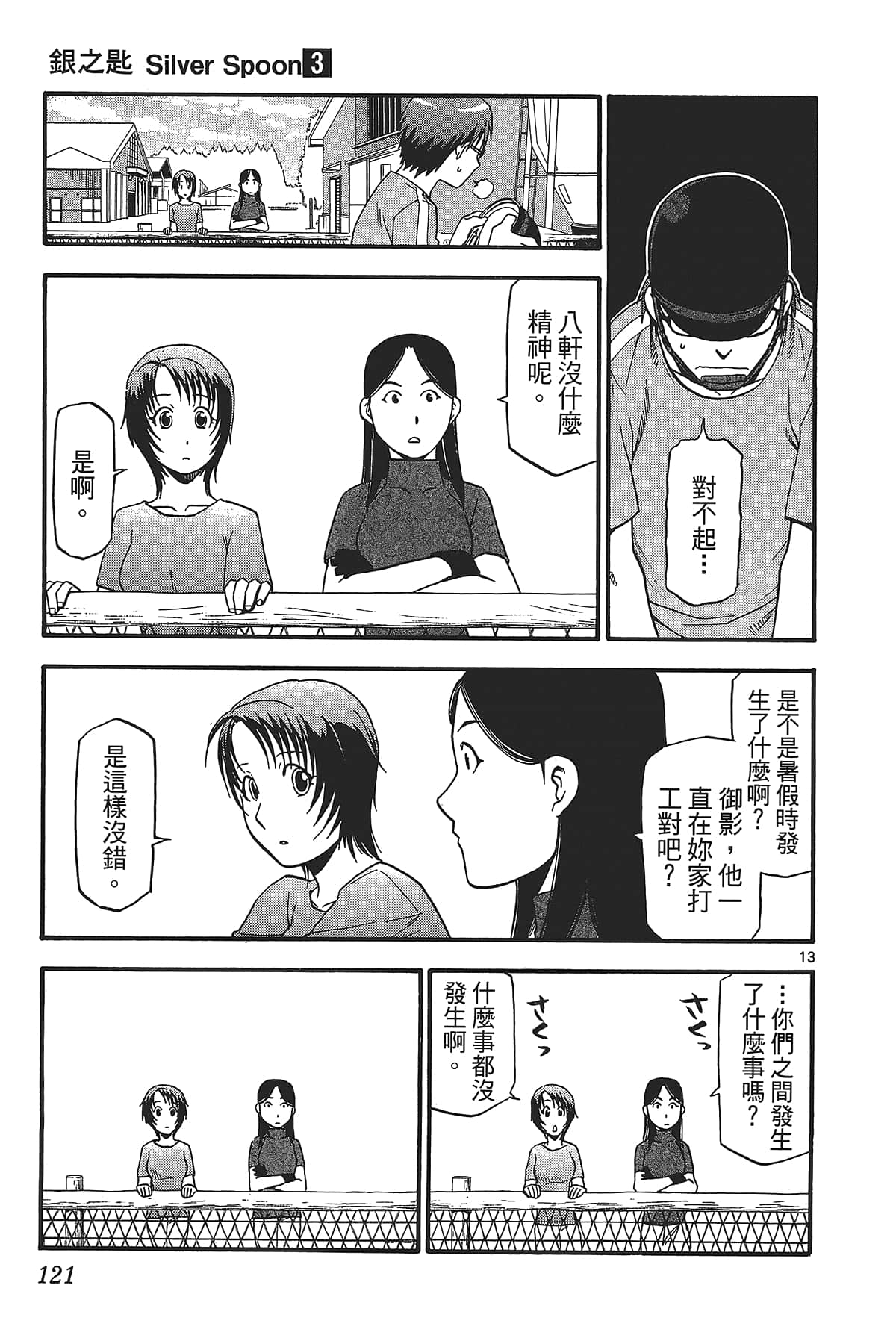 Page 123