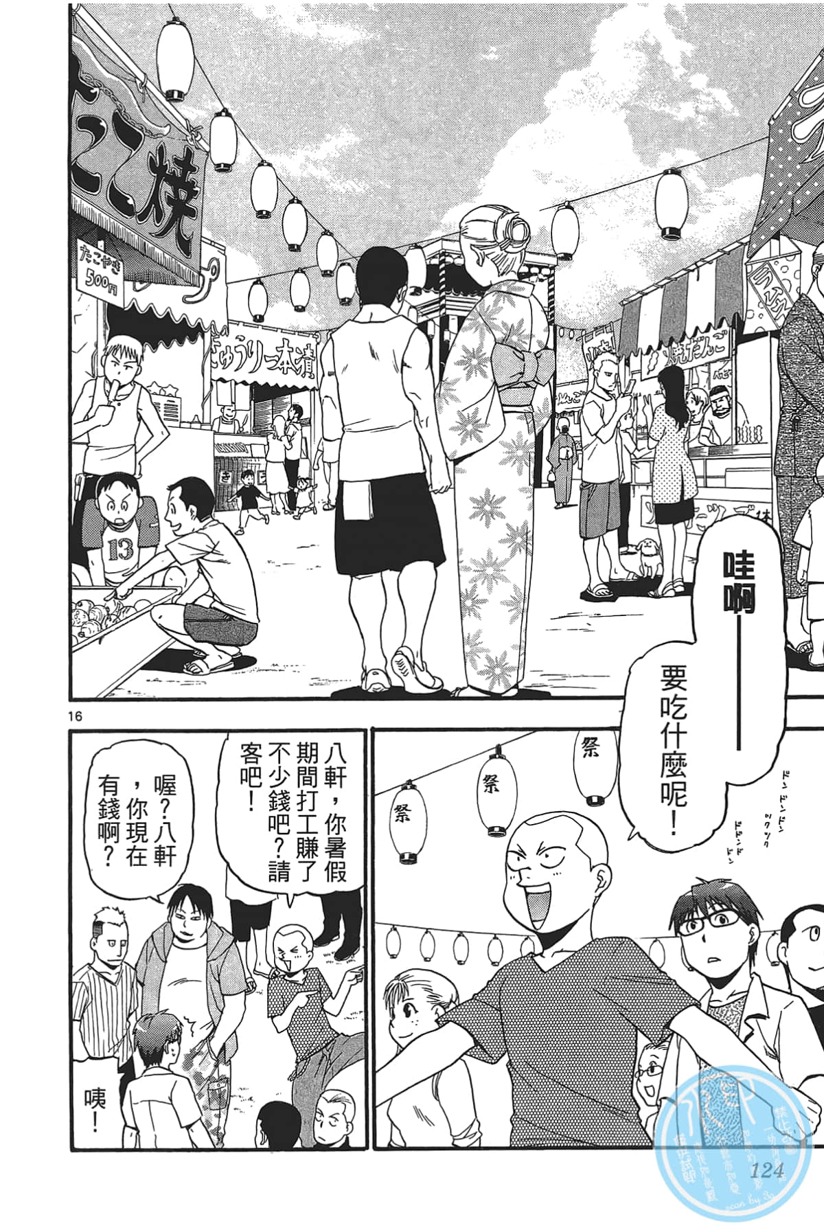 Page 126