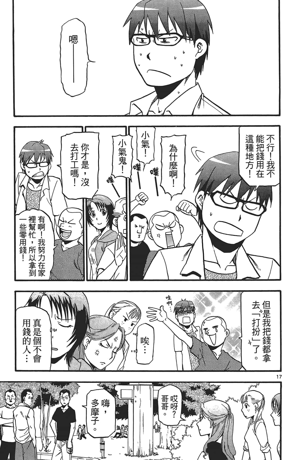 Page 127