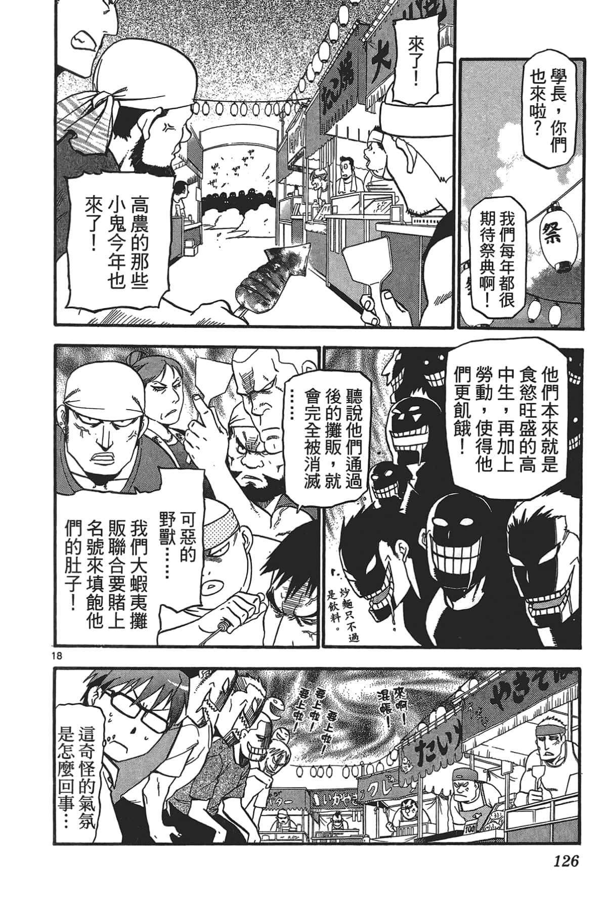 Page 128
