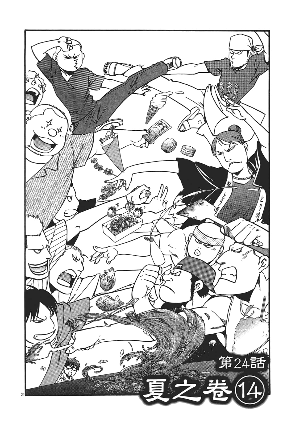 Page 132
