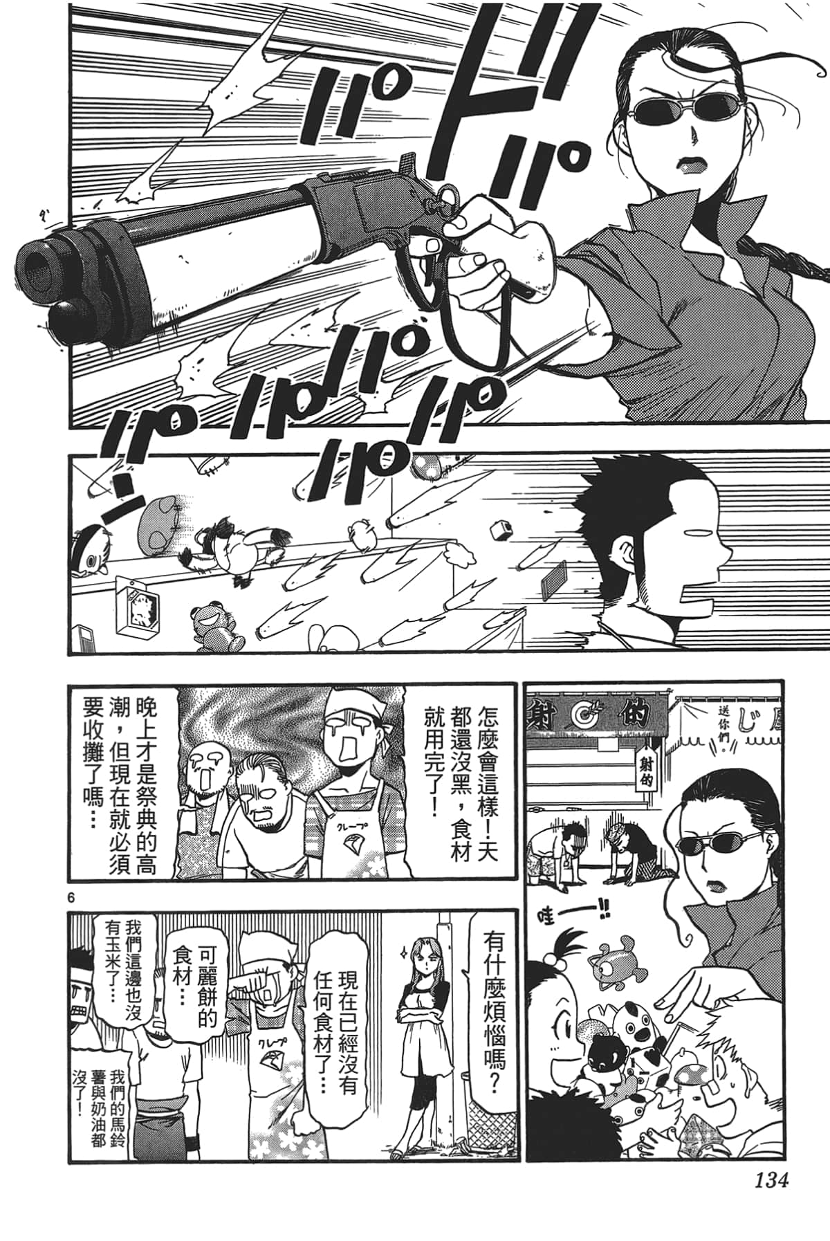 Page 136