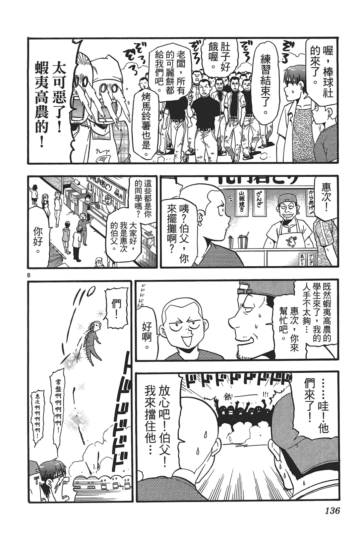 Page 138