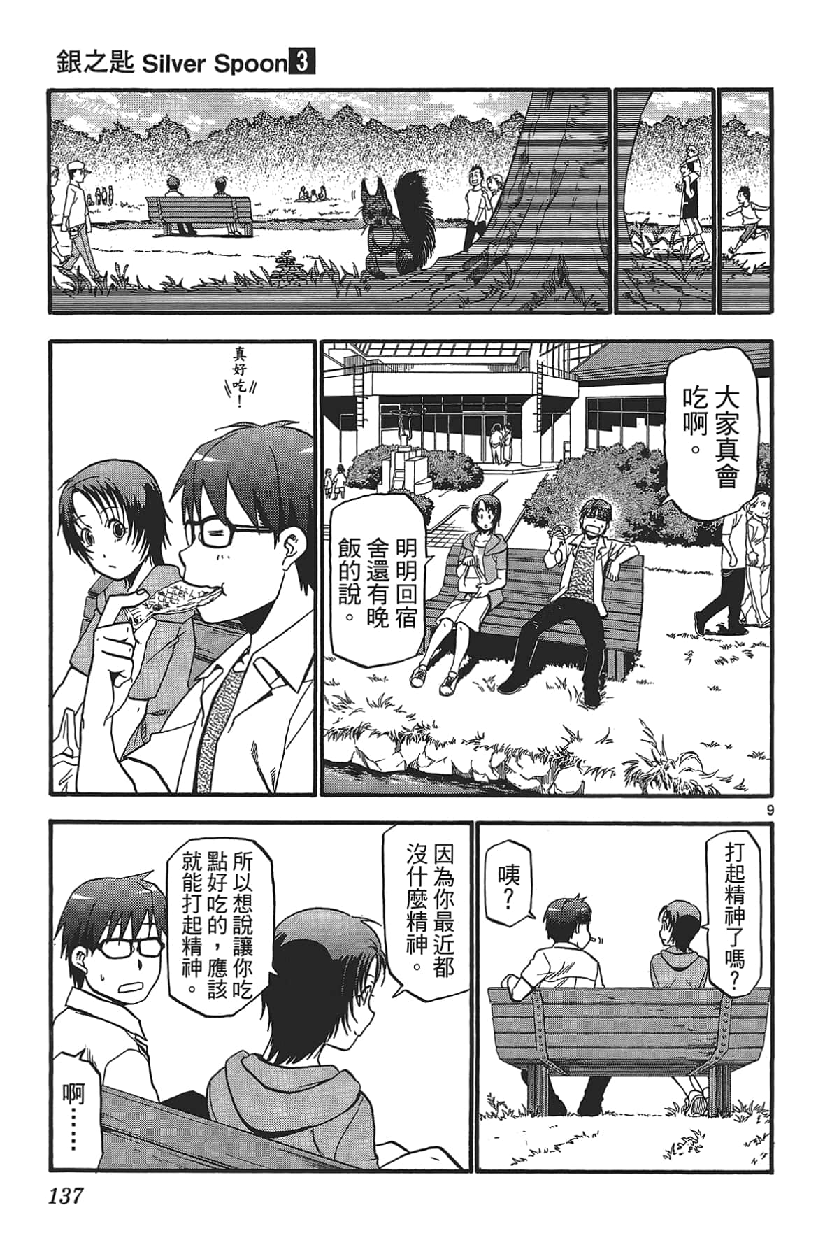 Page 139
