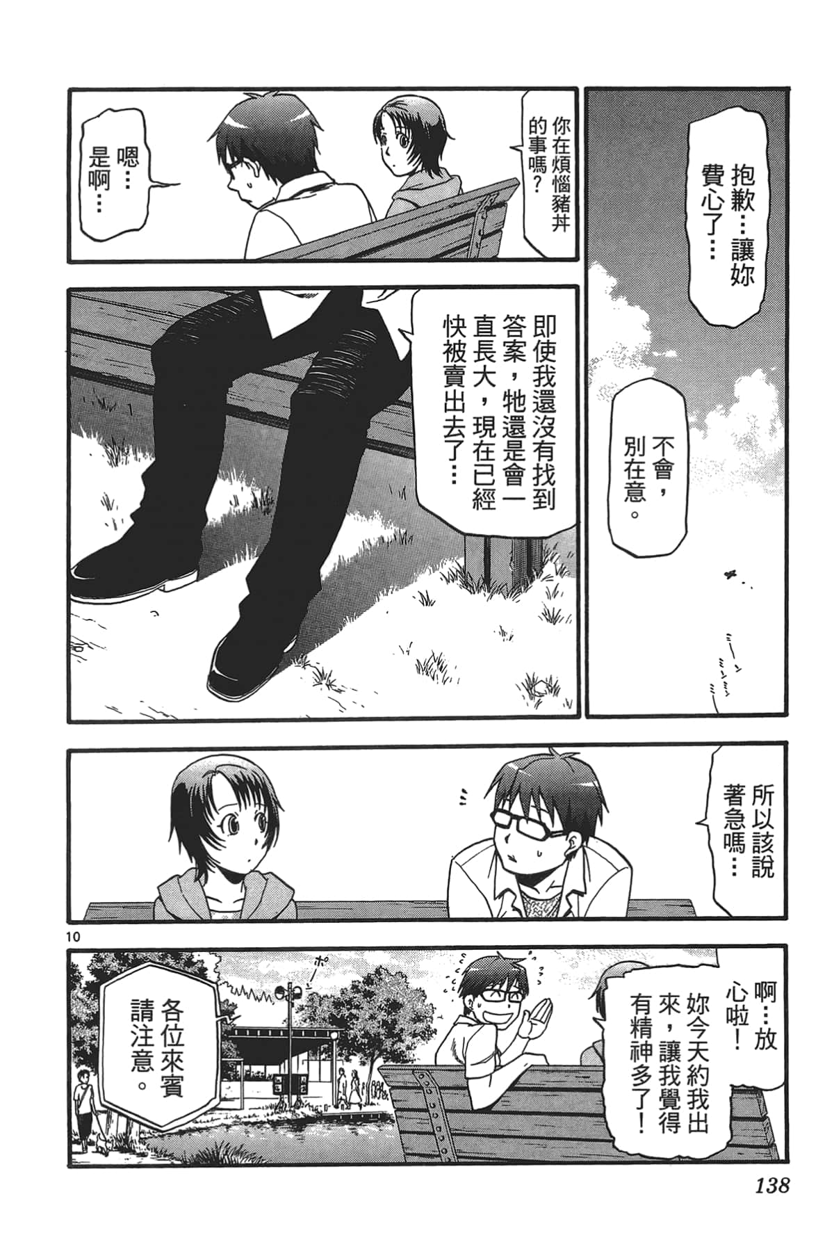Page 140