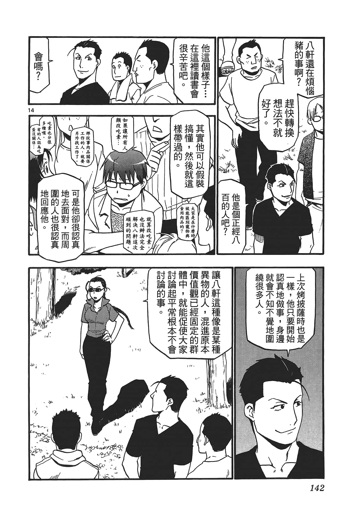 Page 144