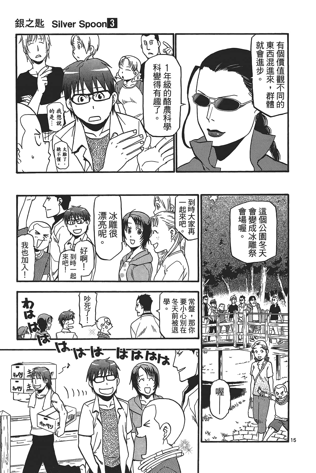 Page 145
