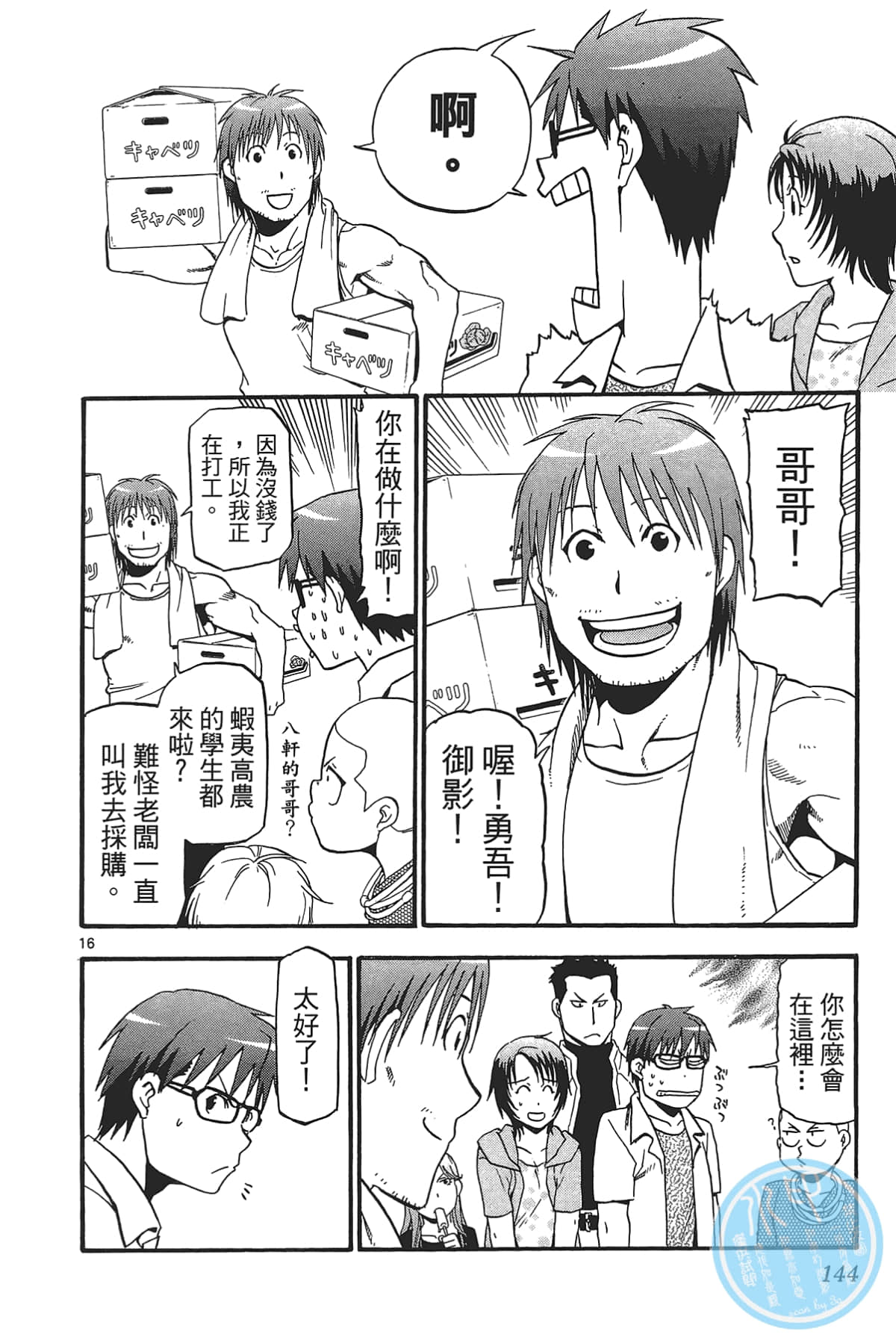 Page 146