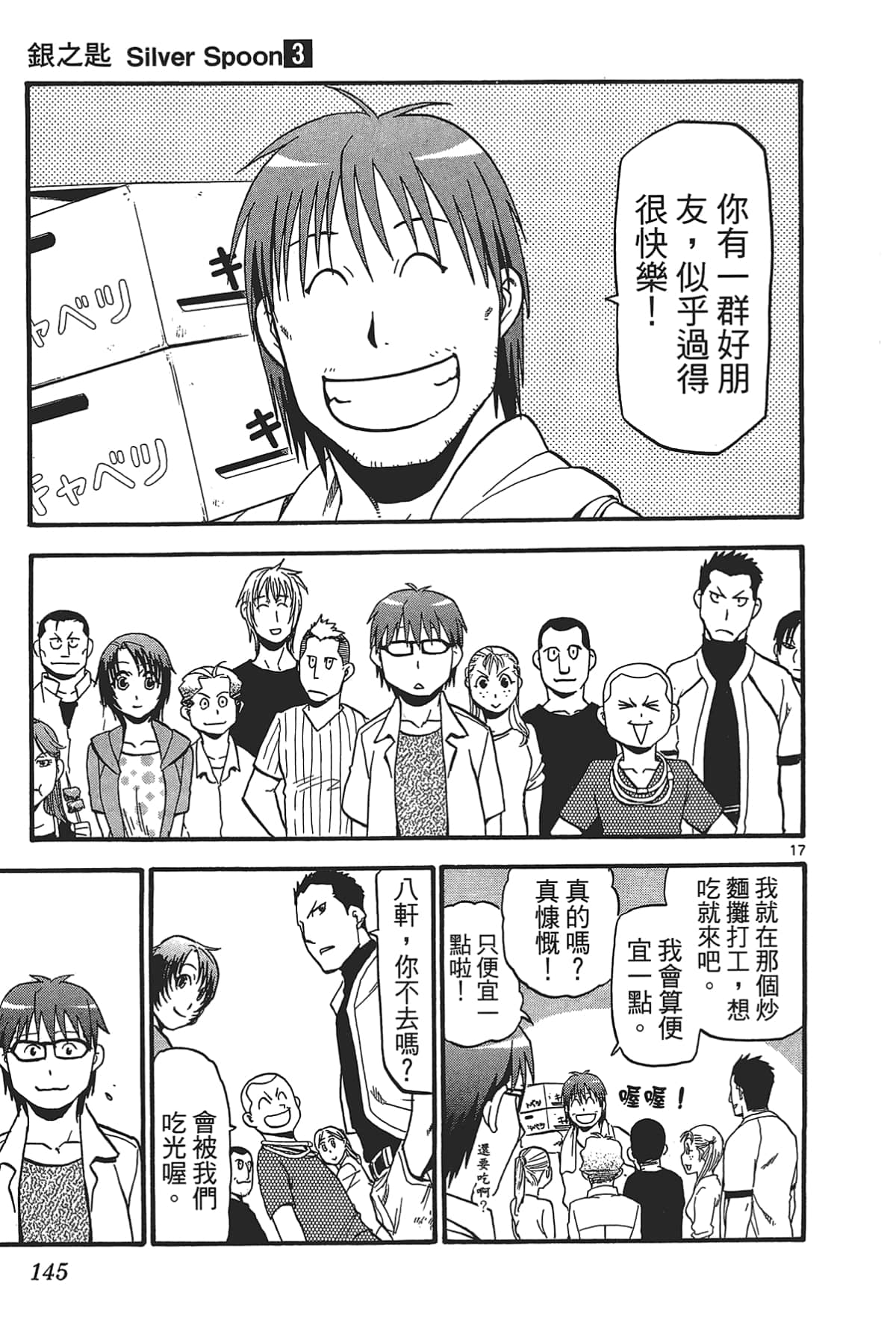 Page 147