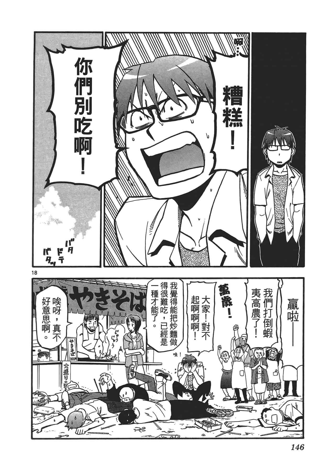 Page 148