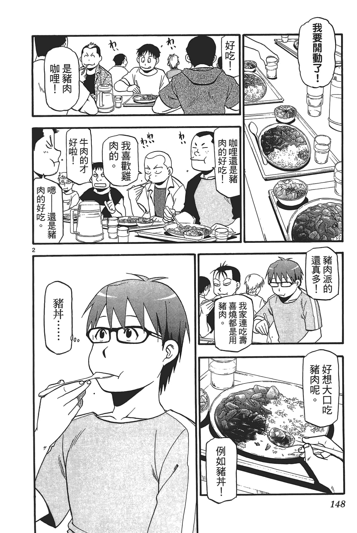 Page 150