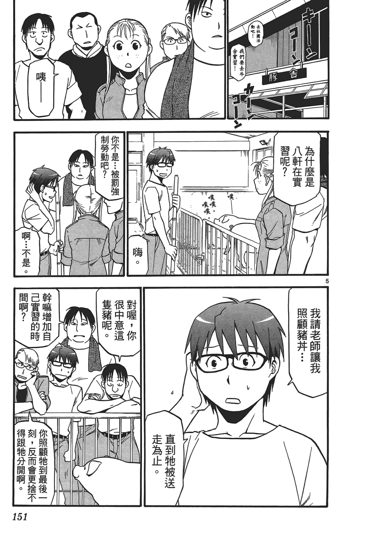 Page 153