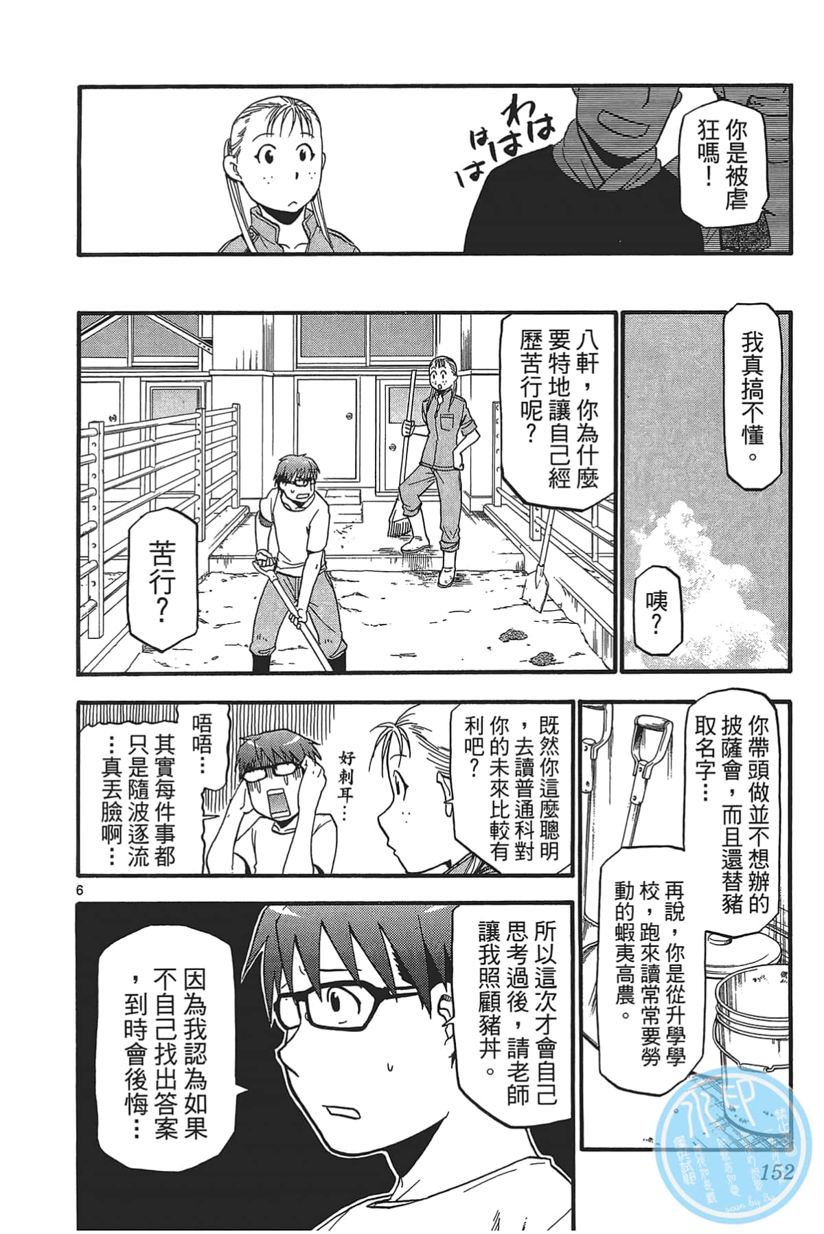 Page 154