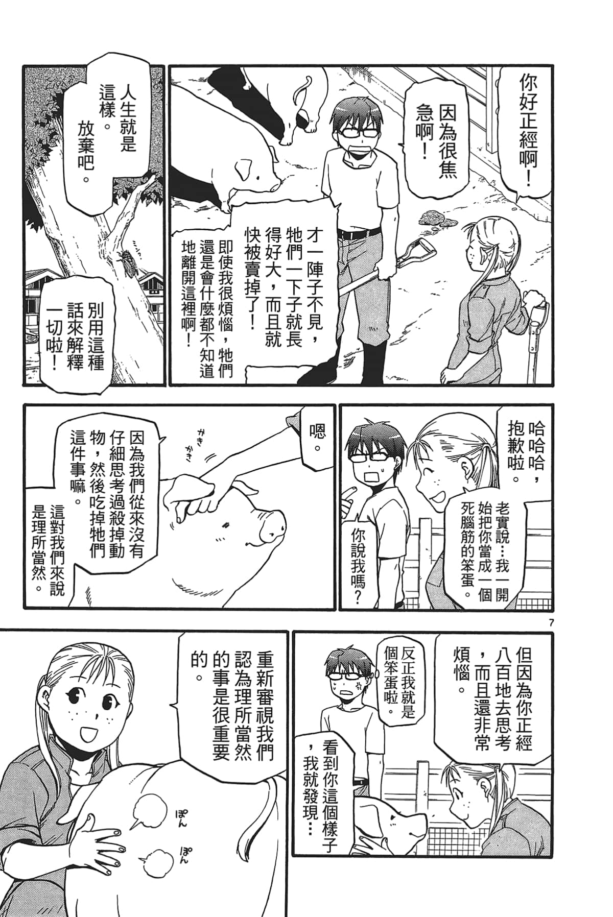Page 155