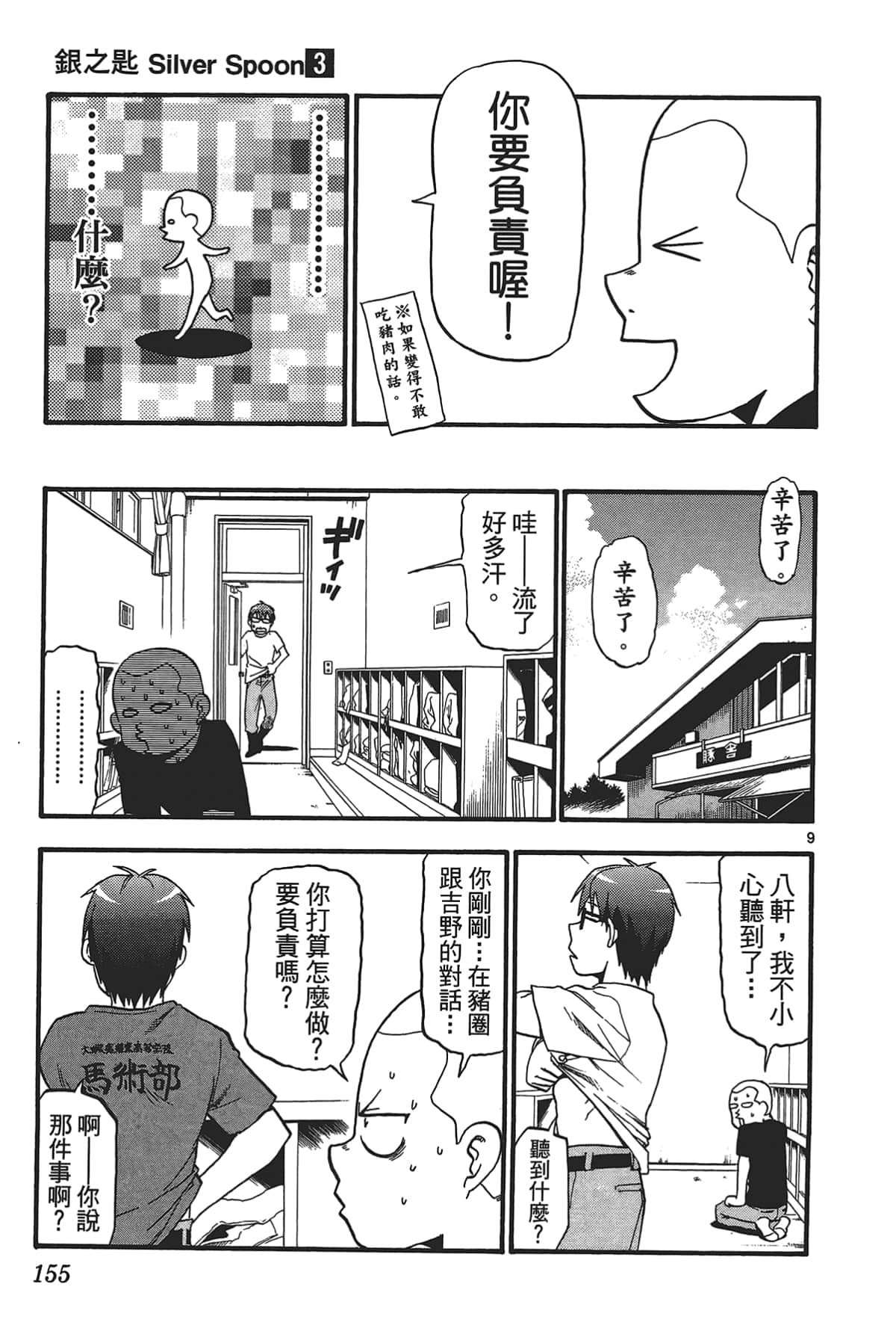 Page 157