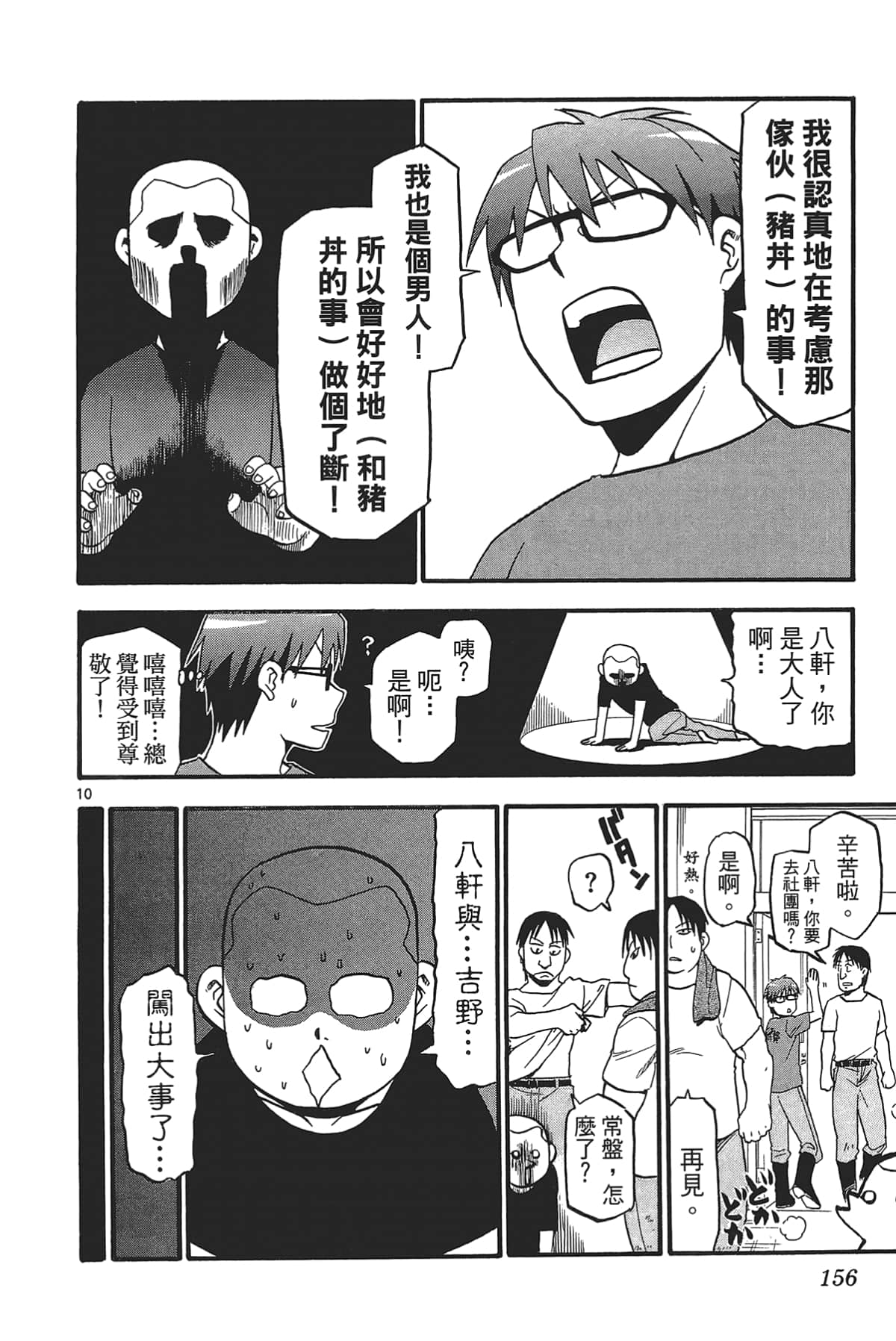 Page 158