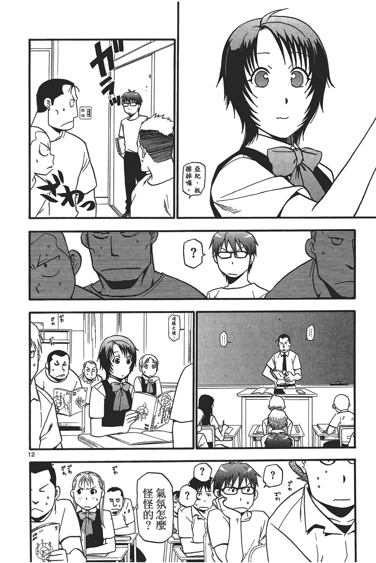 Page 160