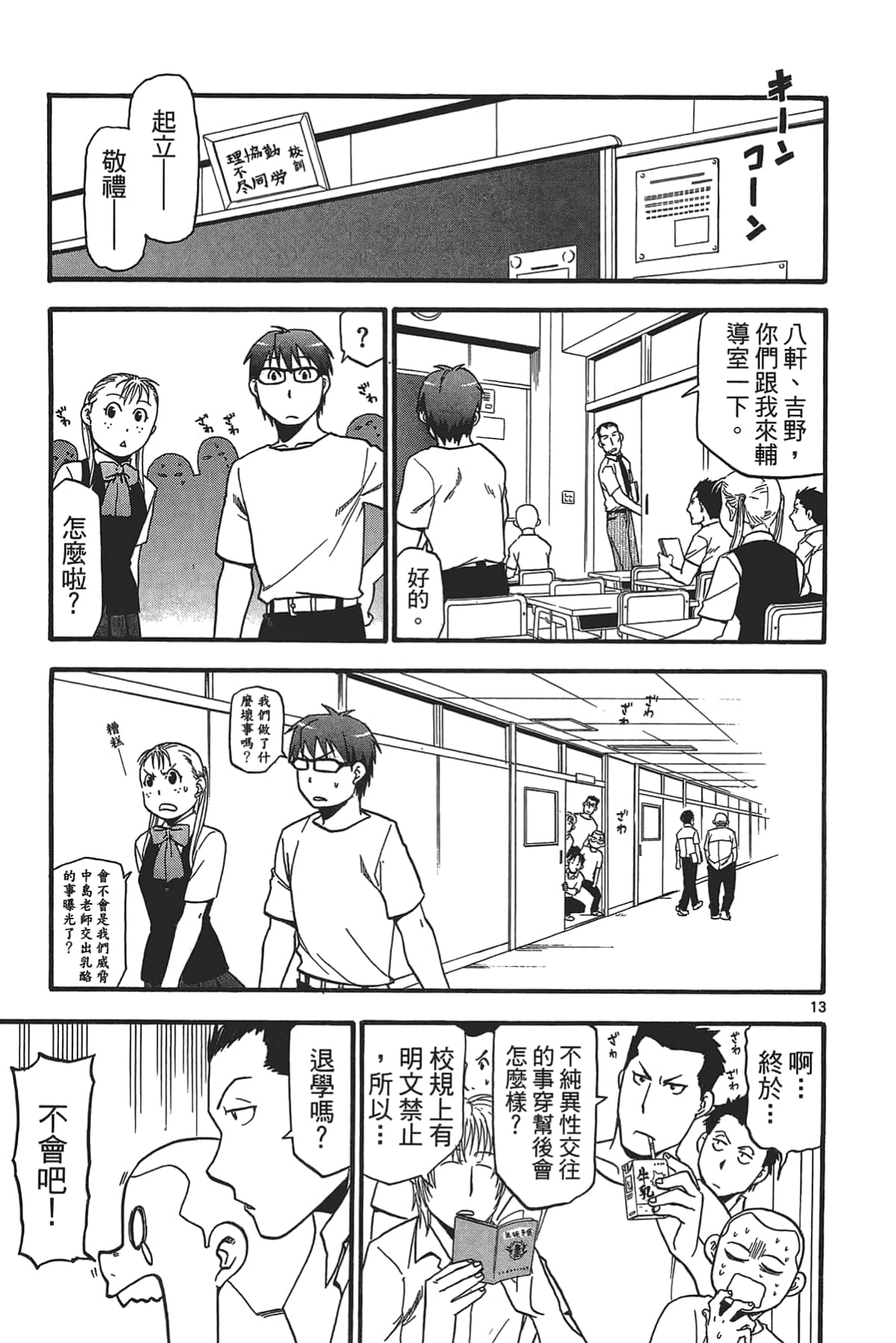 Page 161