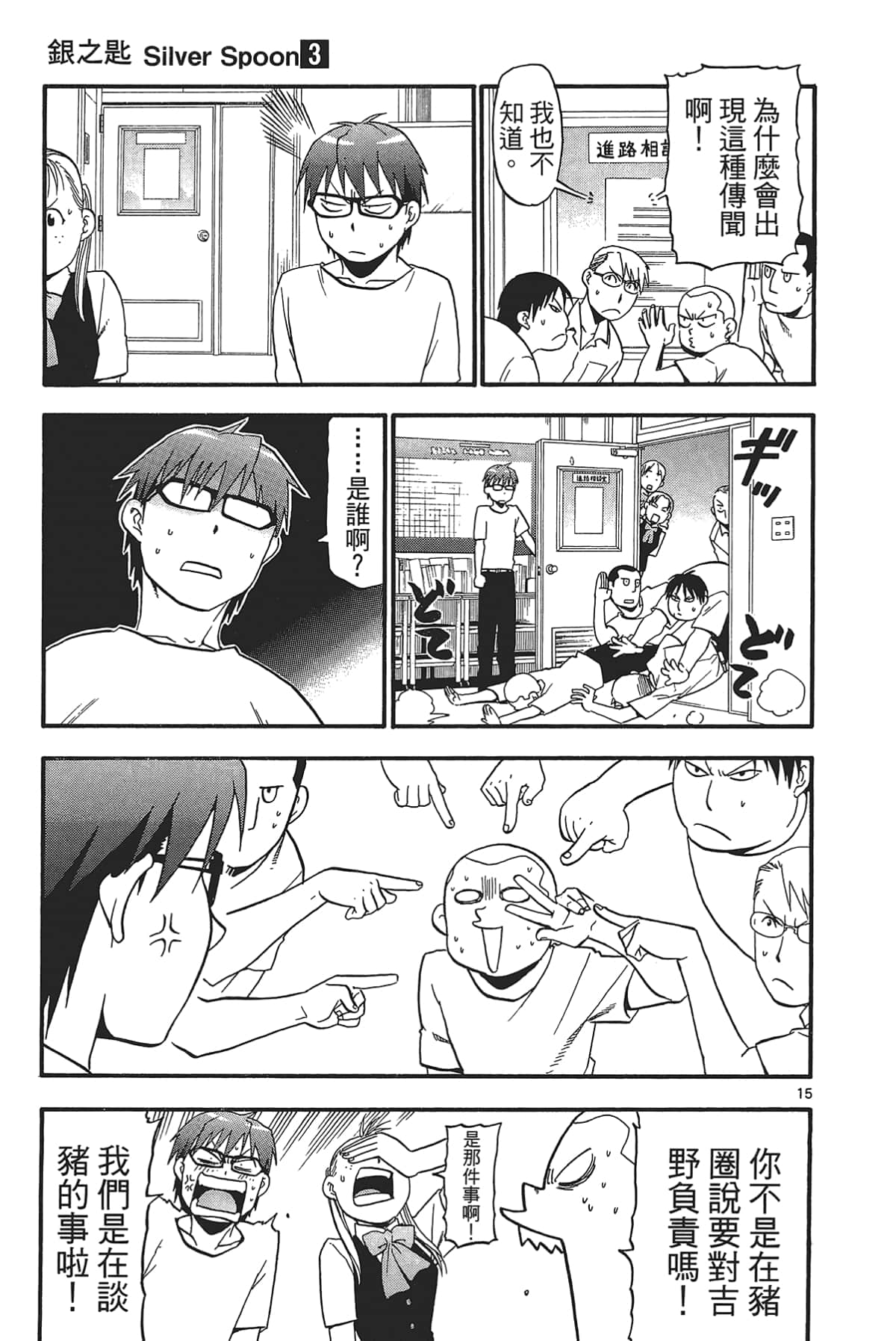 Page 163