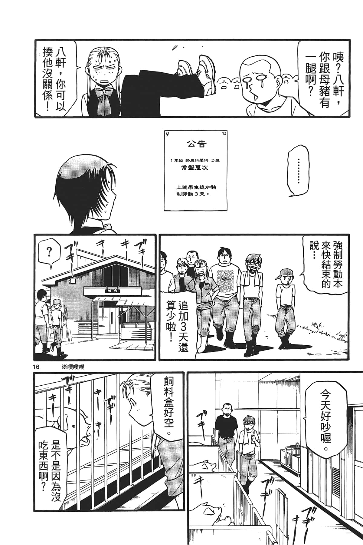 Page 164