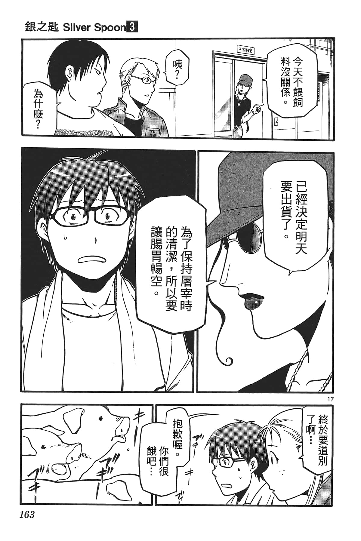 Page 165