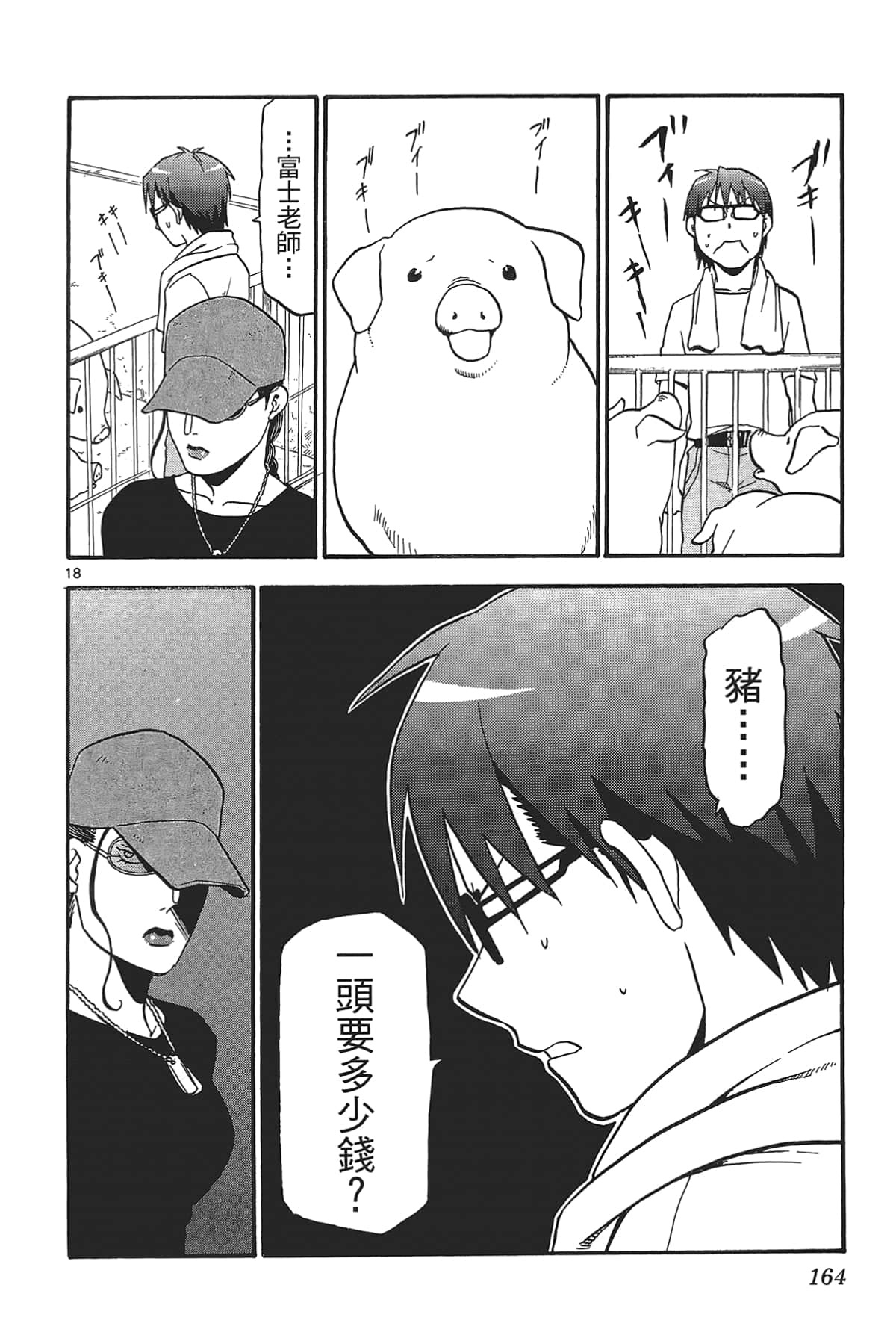 Page 166