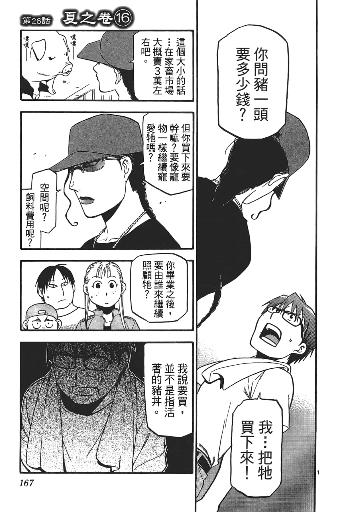 Page 169