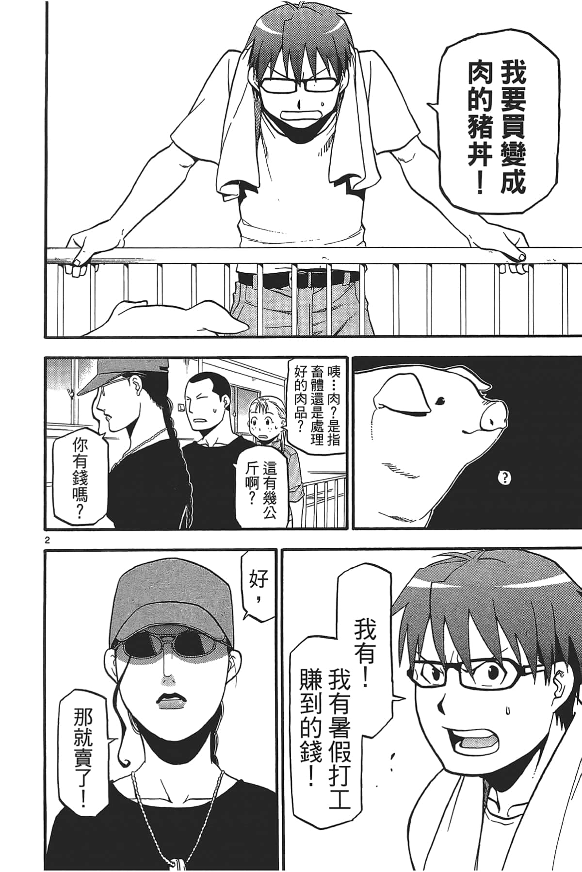 Page 170