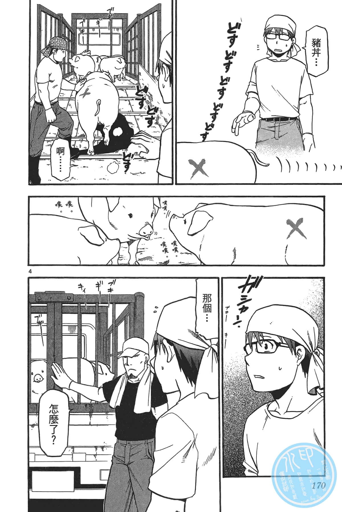 Page 172