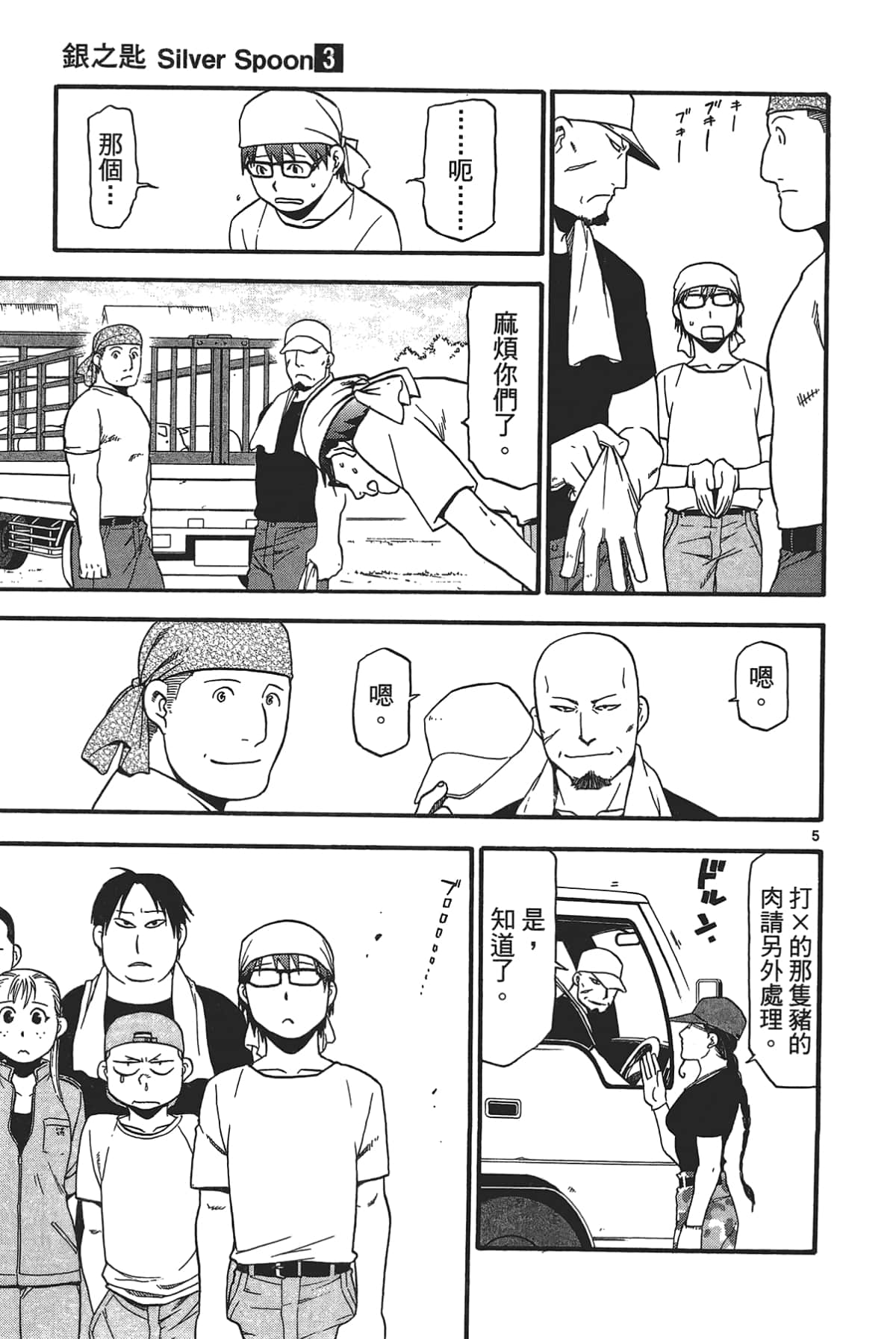 Page 173