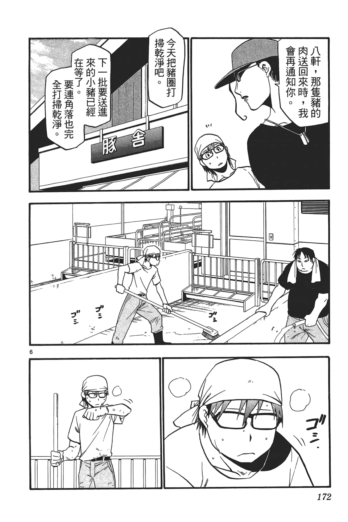 Page 174