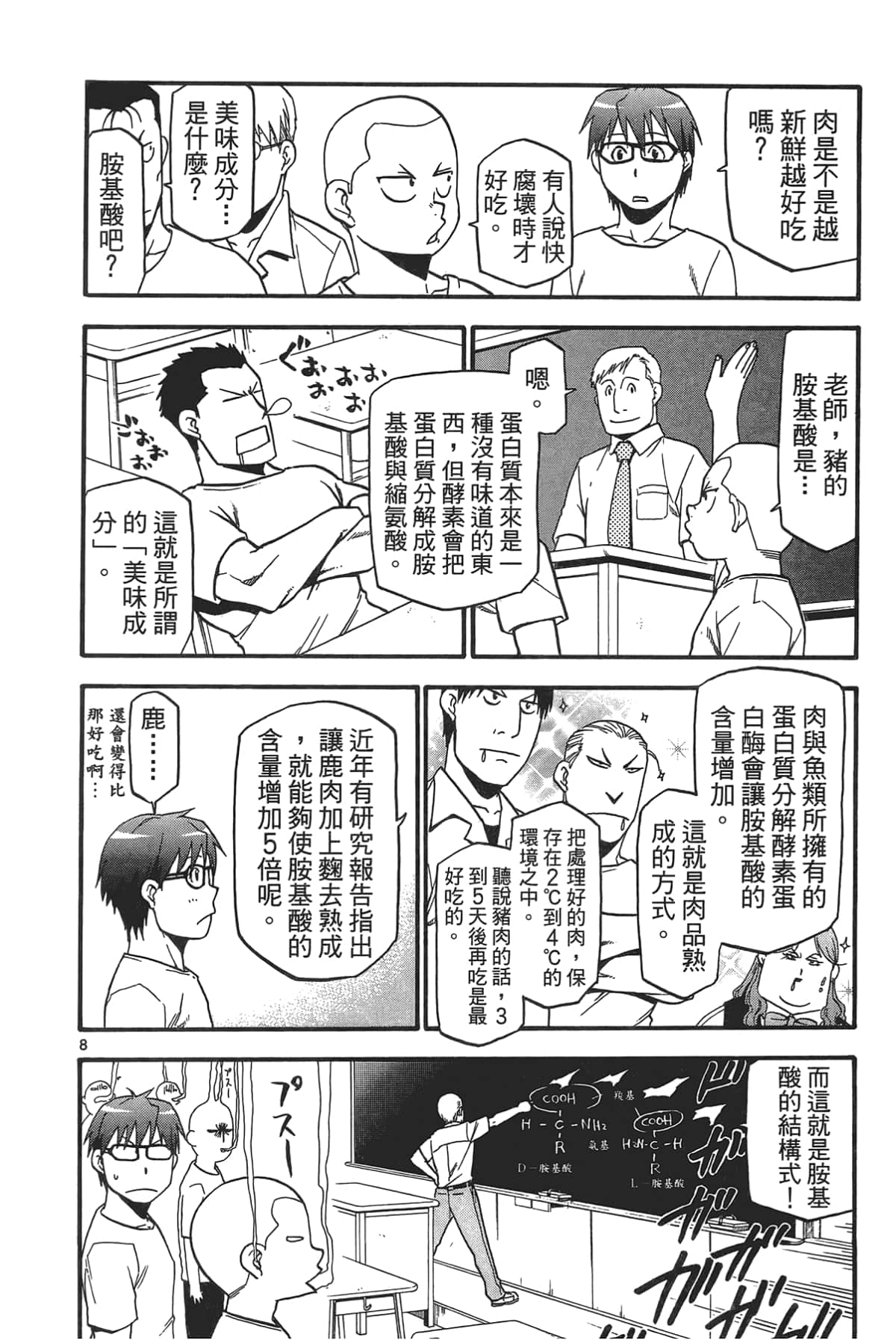 Page 176