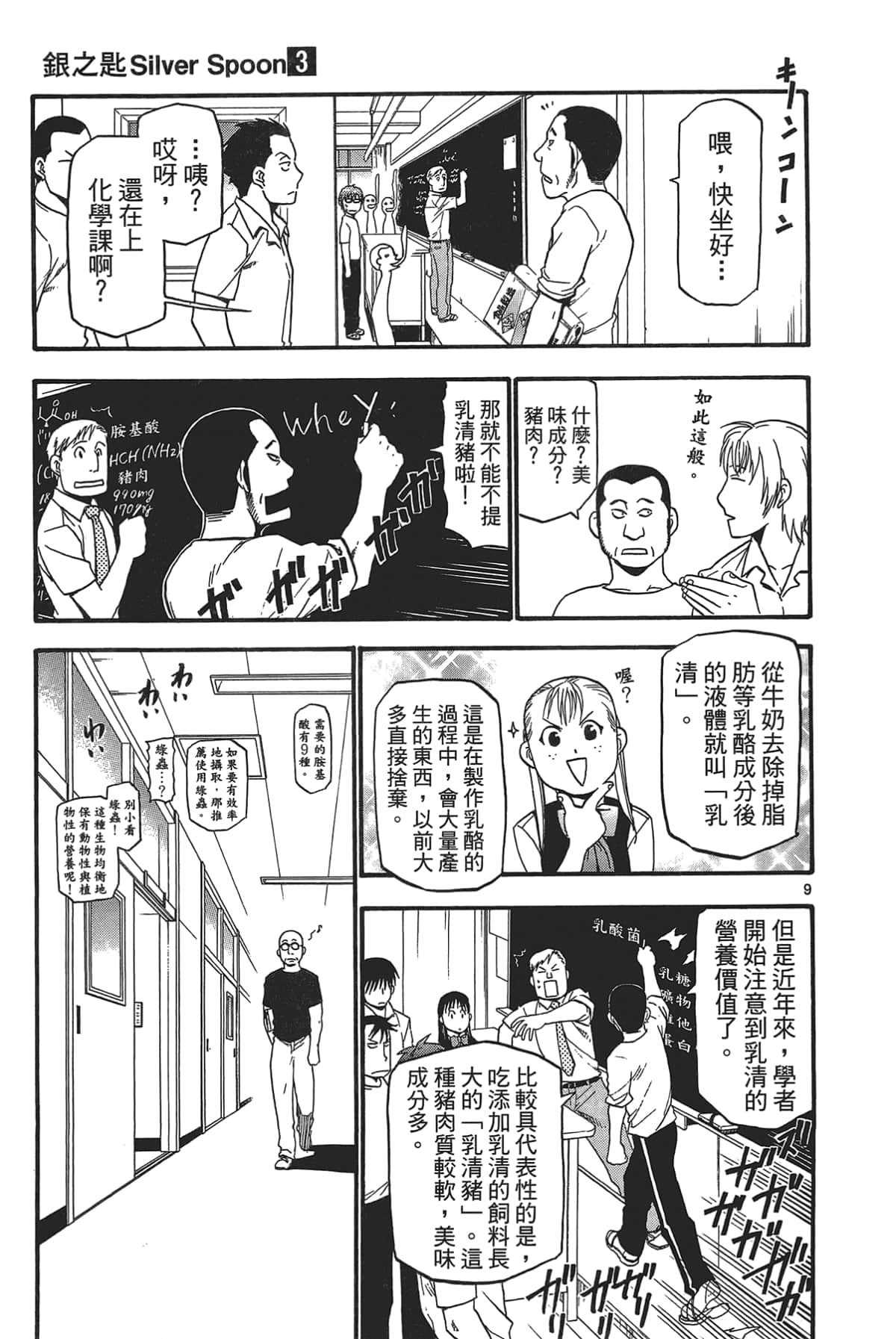 Page 177