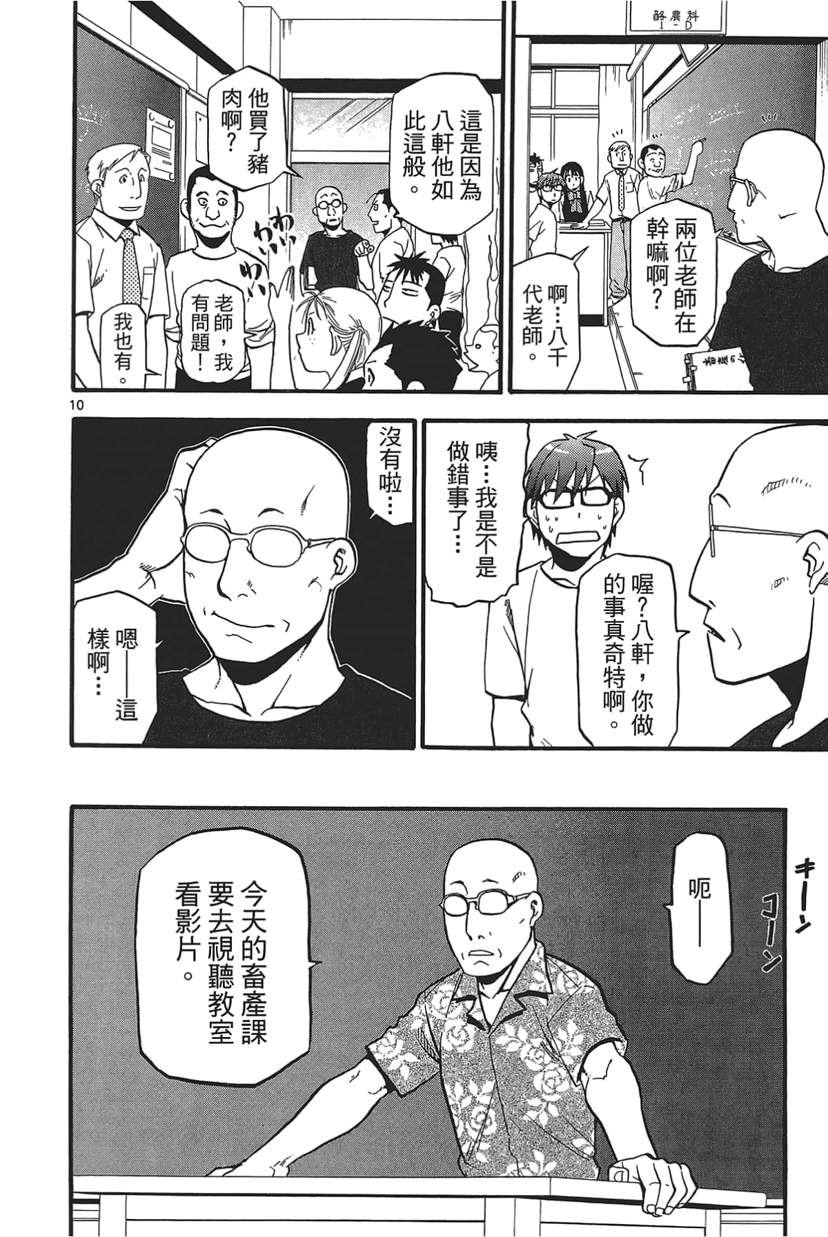 Page 178