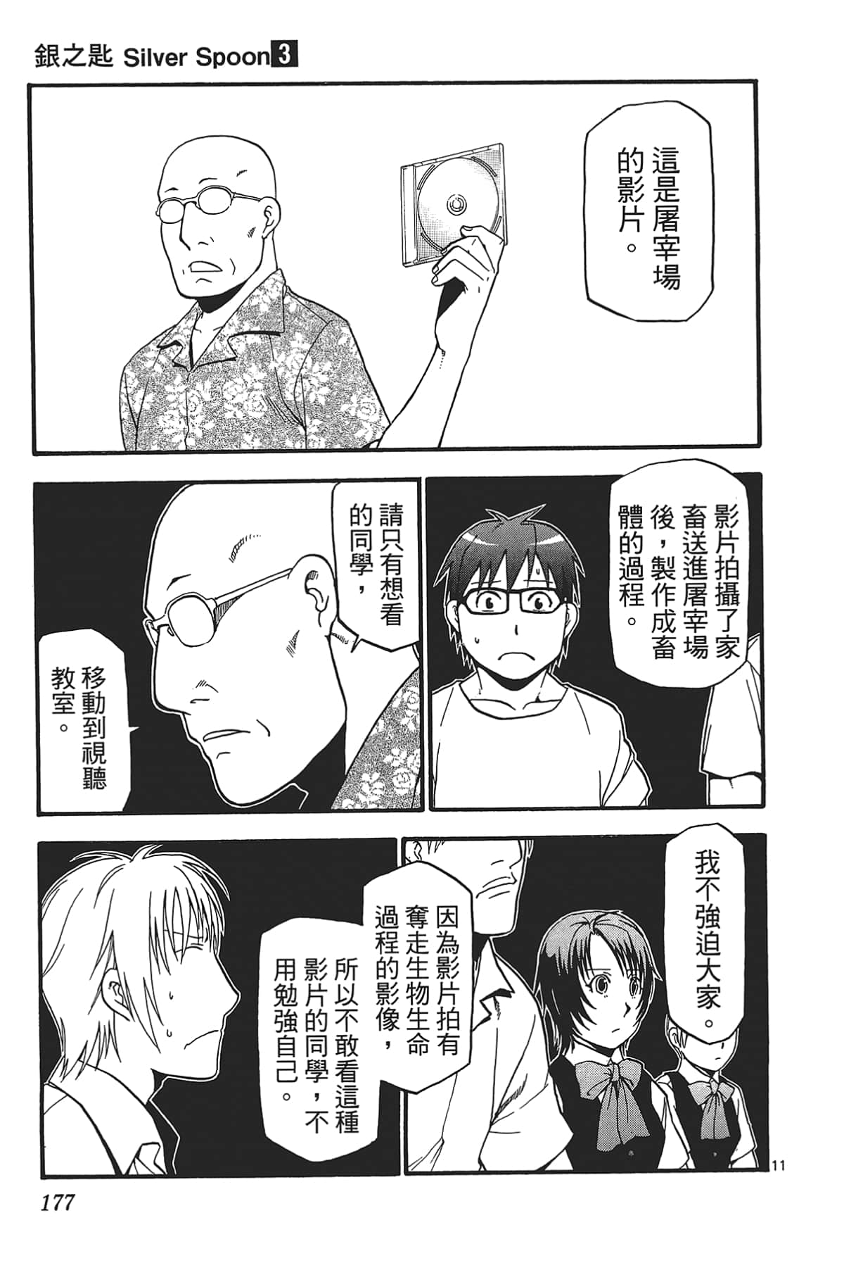 Page 179