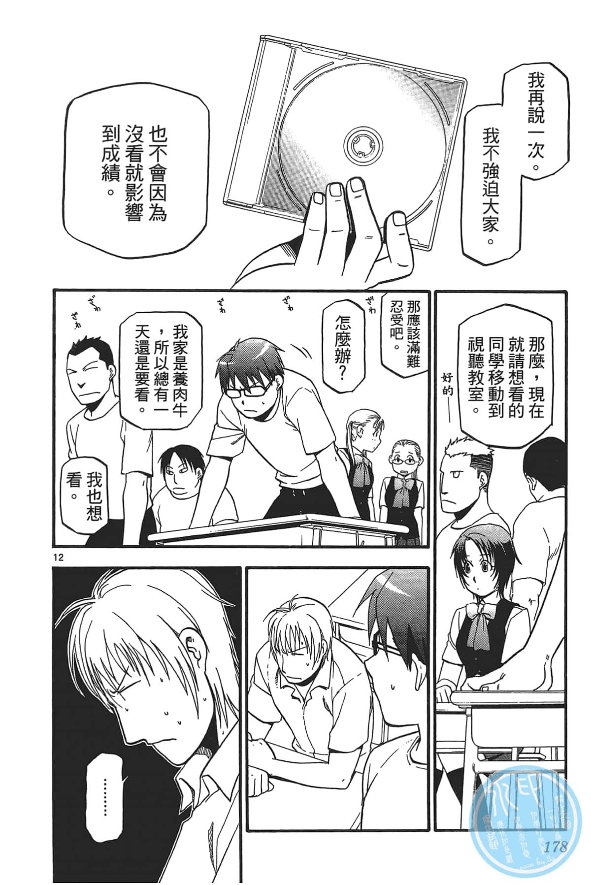Page 180