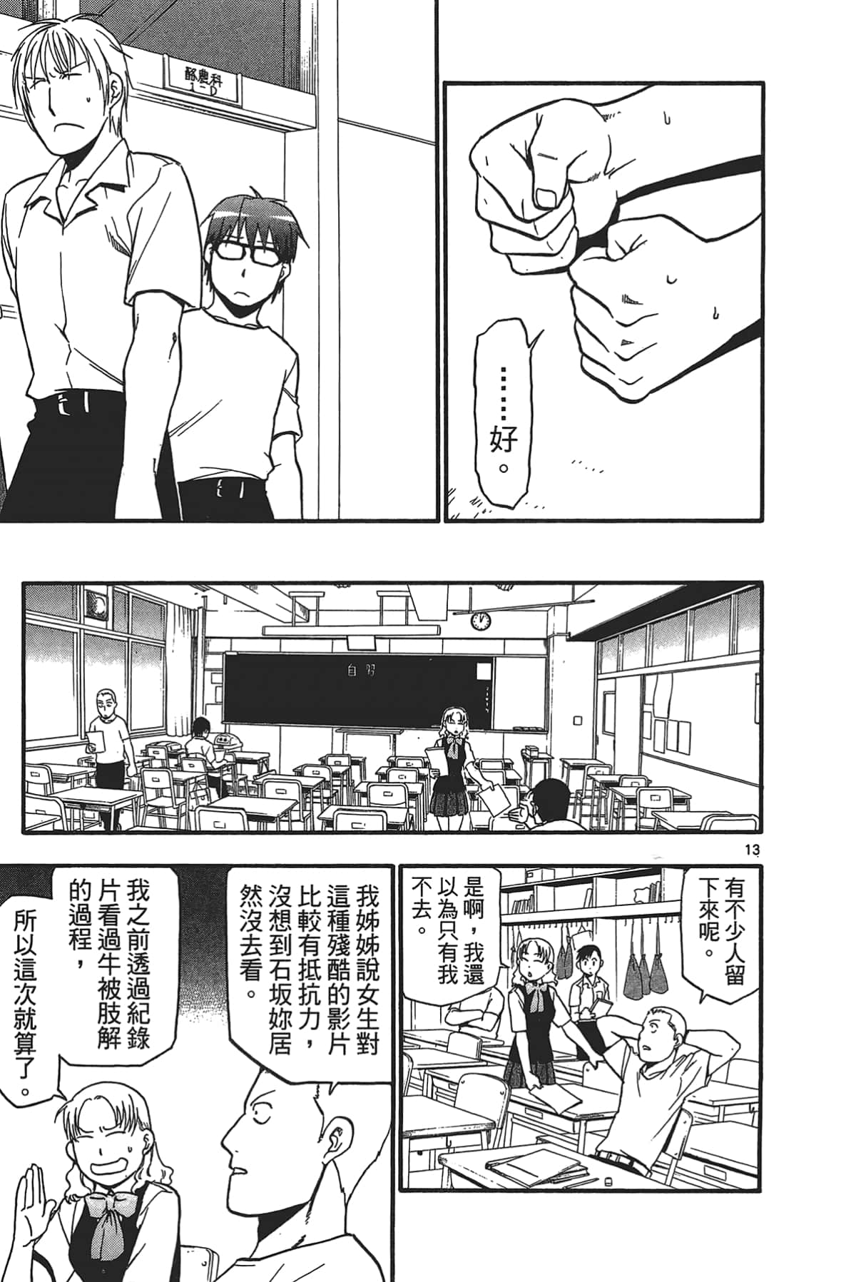 Page 181