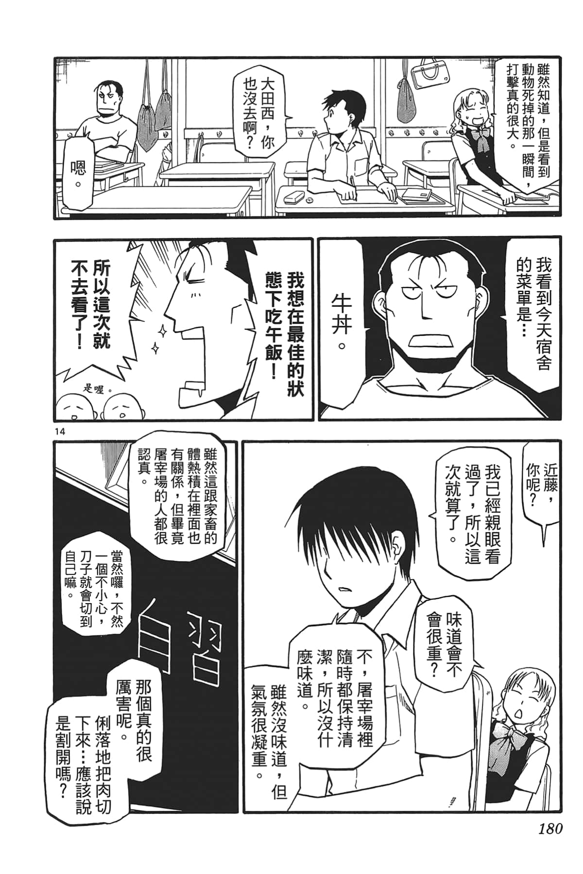 Page 182