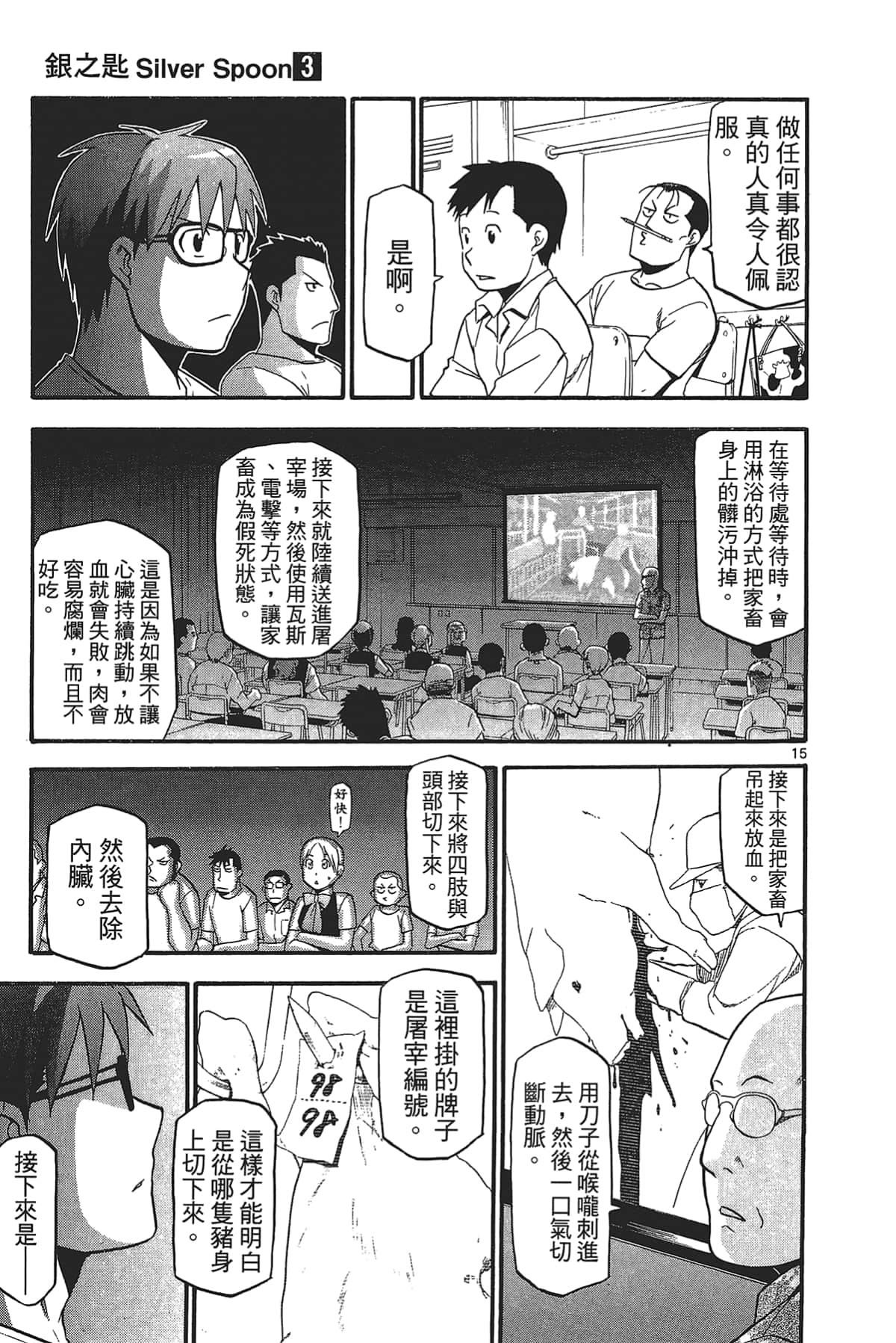 Page 183