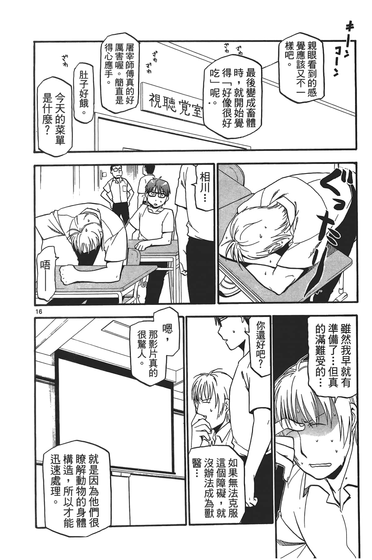 Page 184